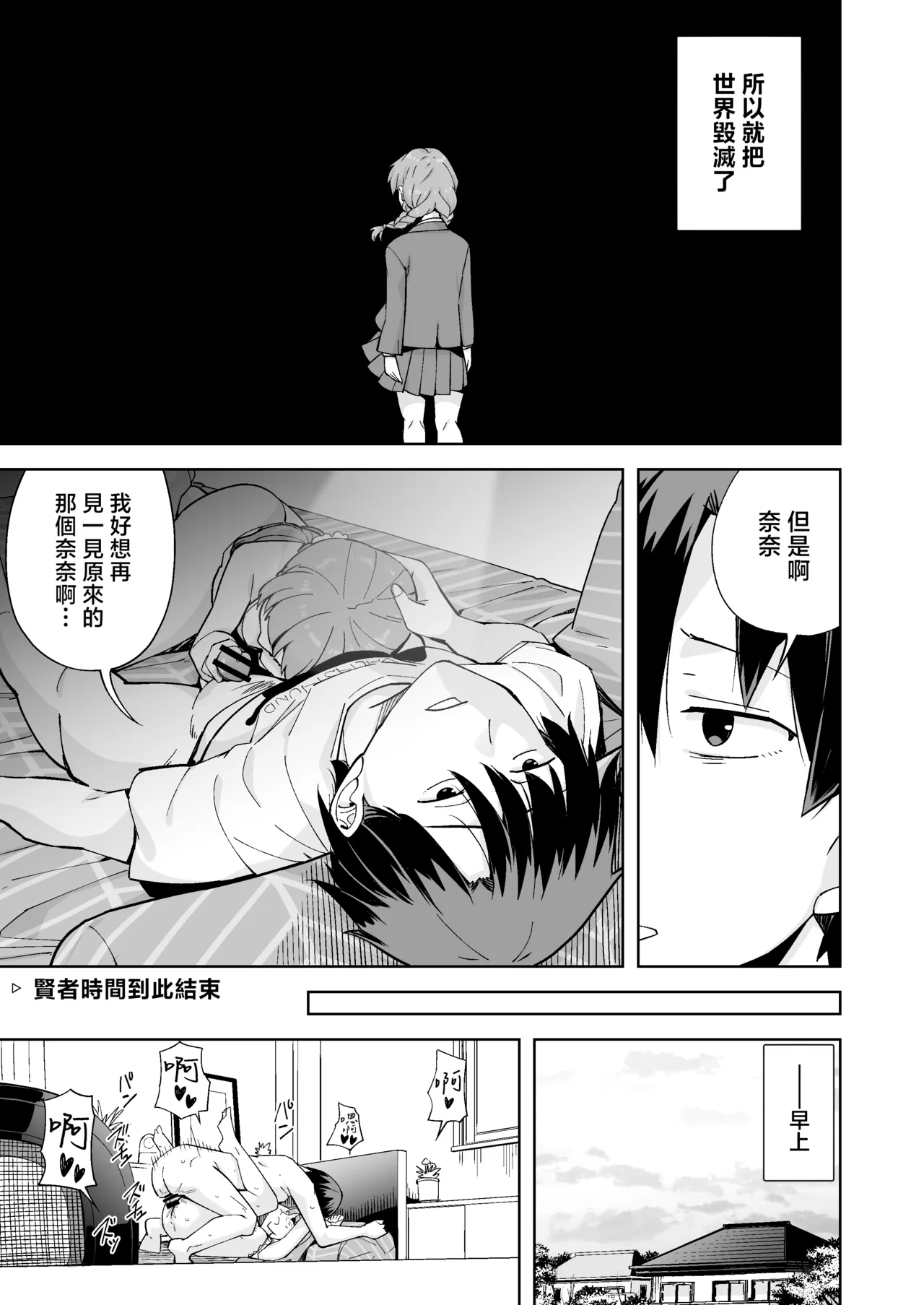 Imouto ja Nai！[Chinese] Page 31