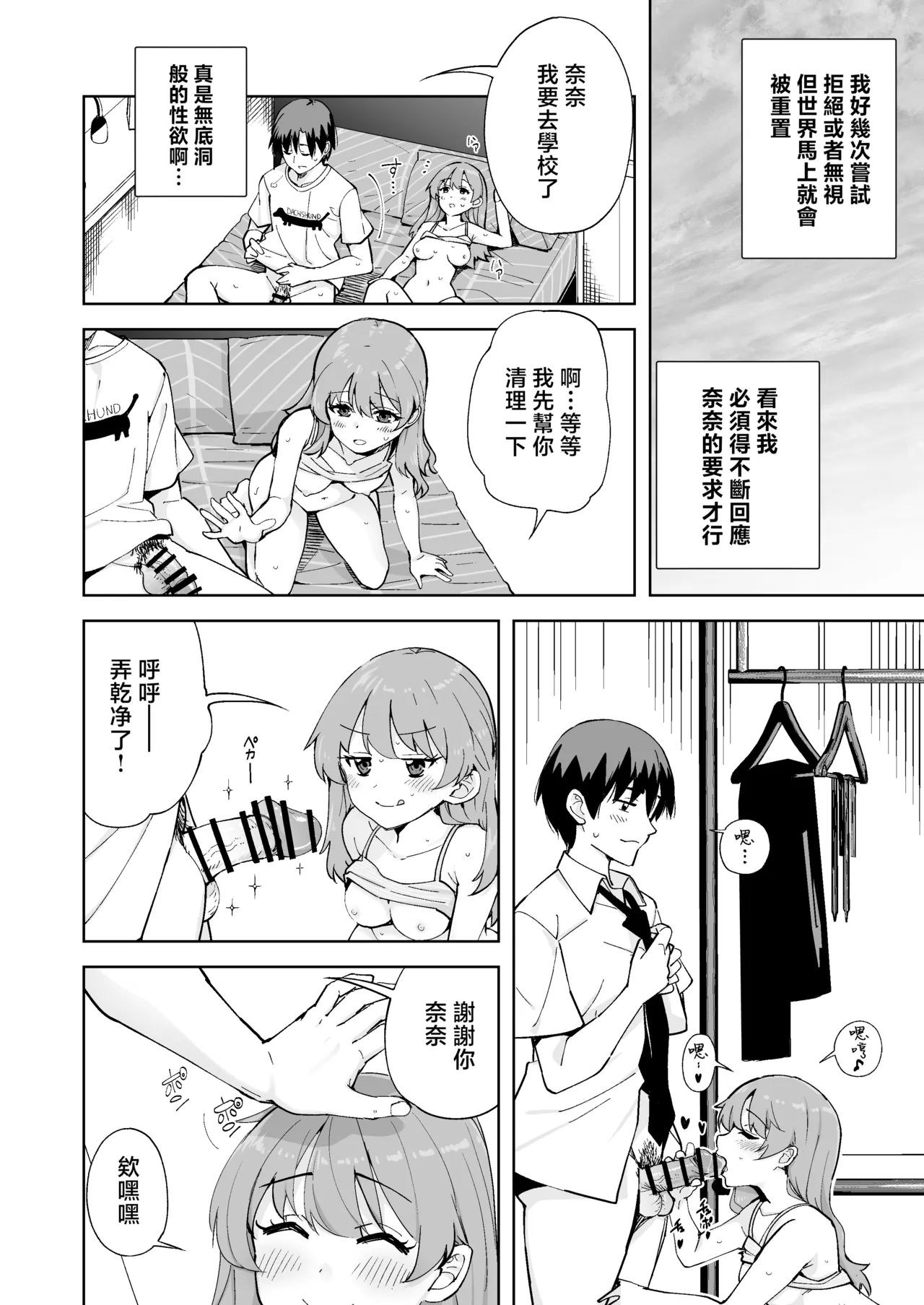 Imouto ja Nai！[Chinese] Page 34
