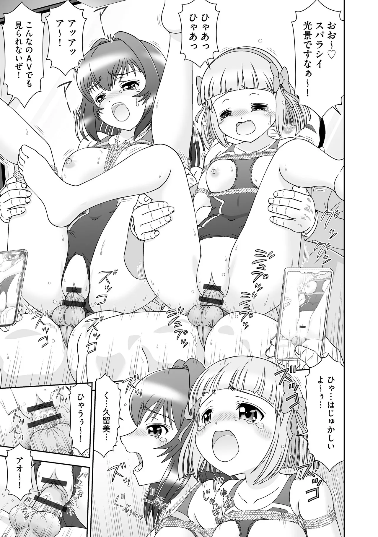 Comic Be Chick vol.24 Page 105