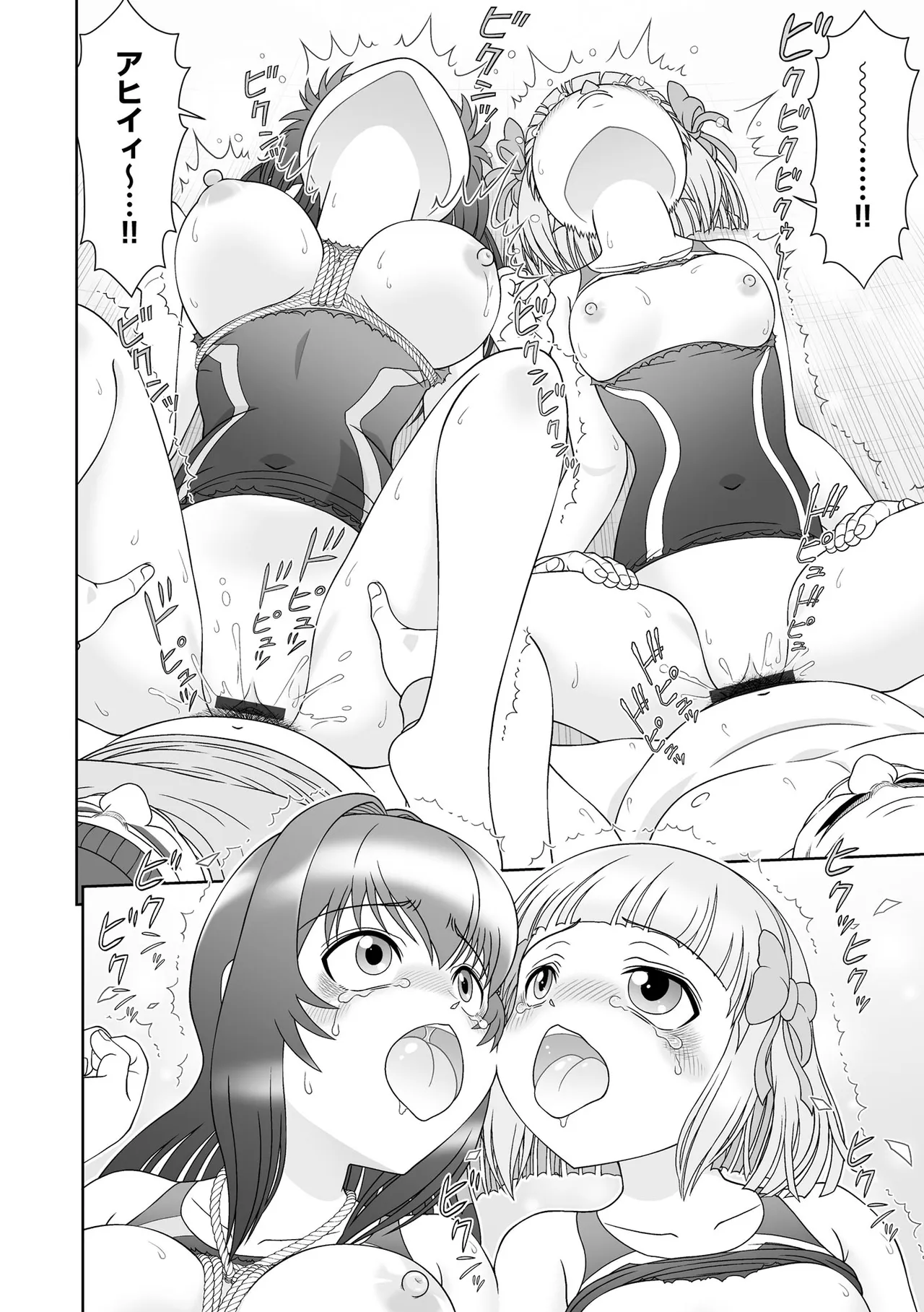 Comic Be Chick vol.24 Page 110