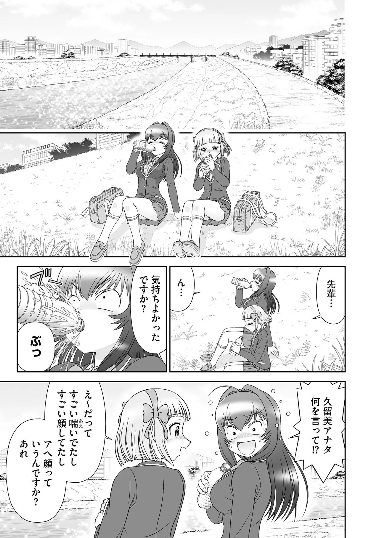 Comic Be Chick vol.24 Page 111
