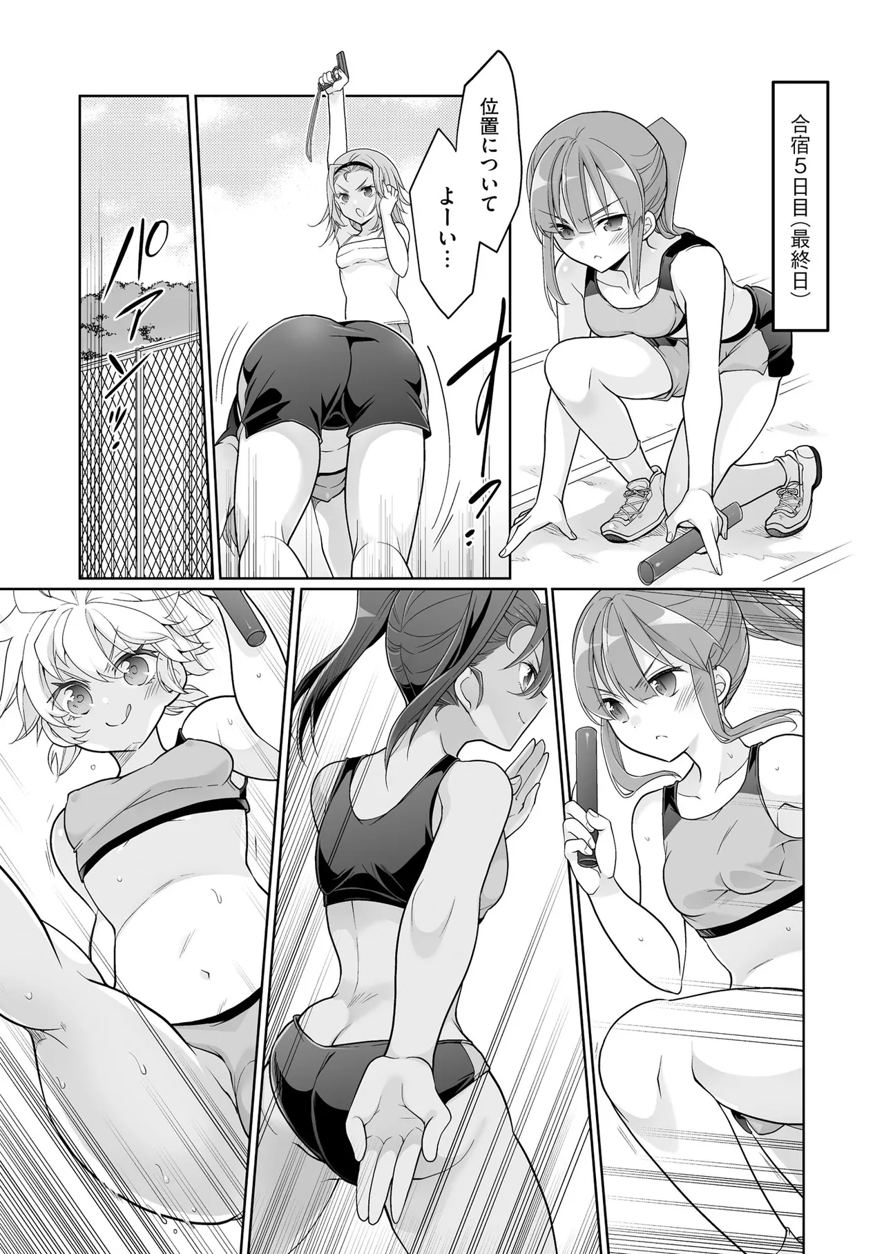Comic Be Chick vol.24 Page 117