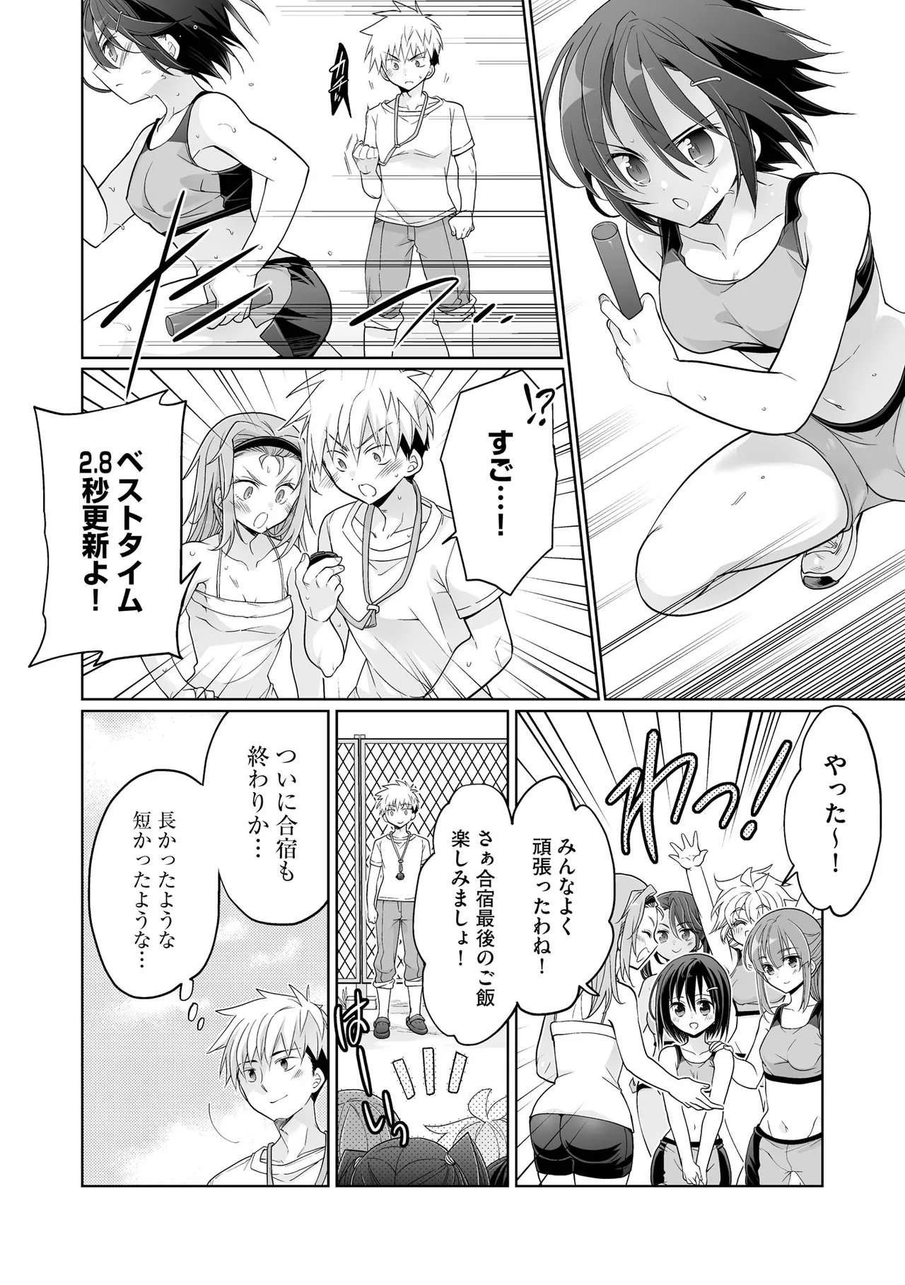Comic Be Chick vol.24 Page 118