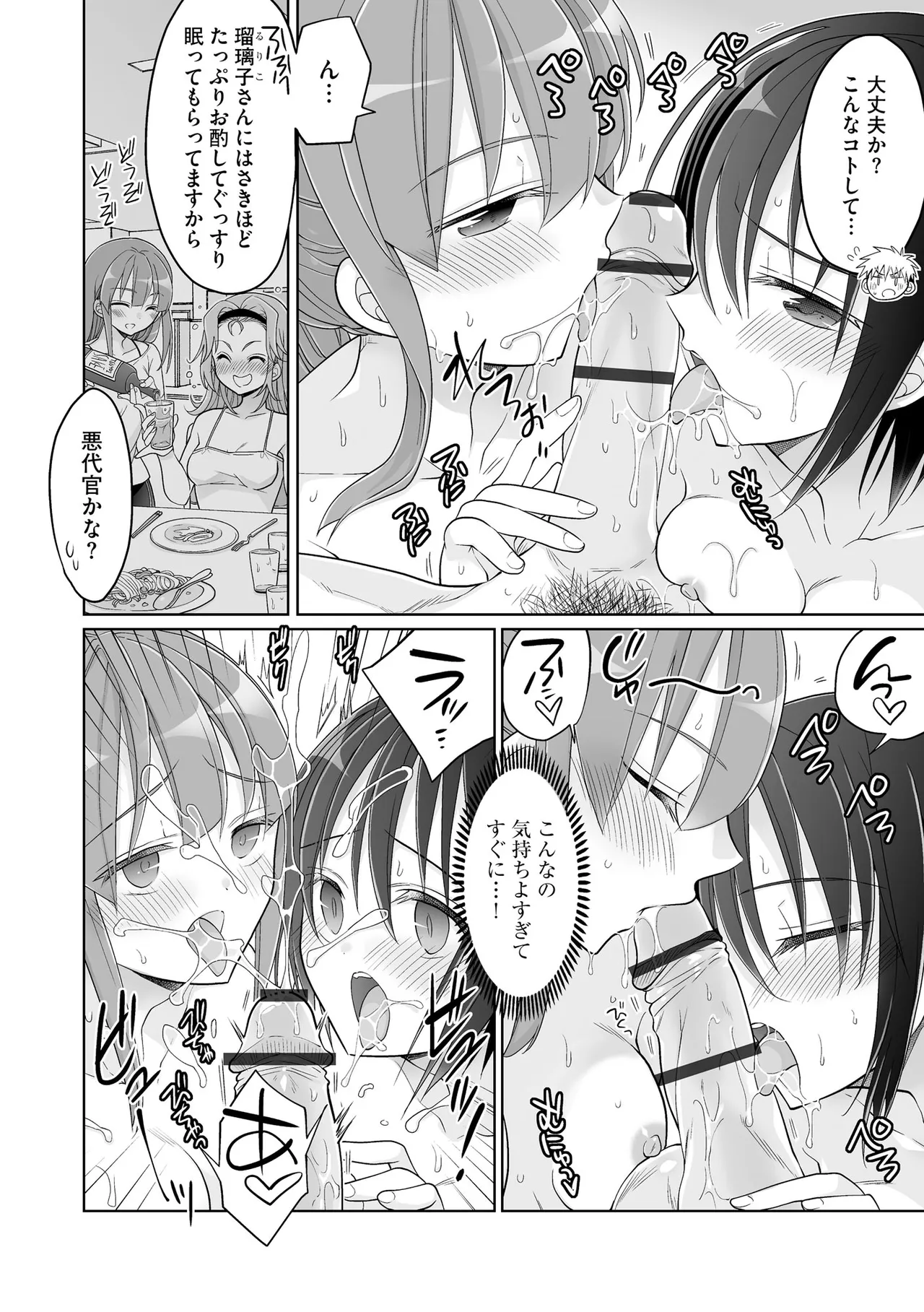 Comic Be Chick vol.24 Page 120