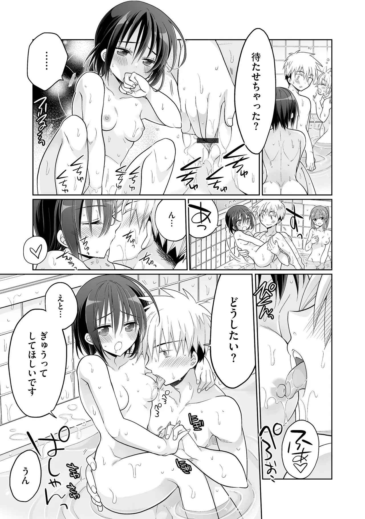 Comic Be Chick vol.24 Page 129