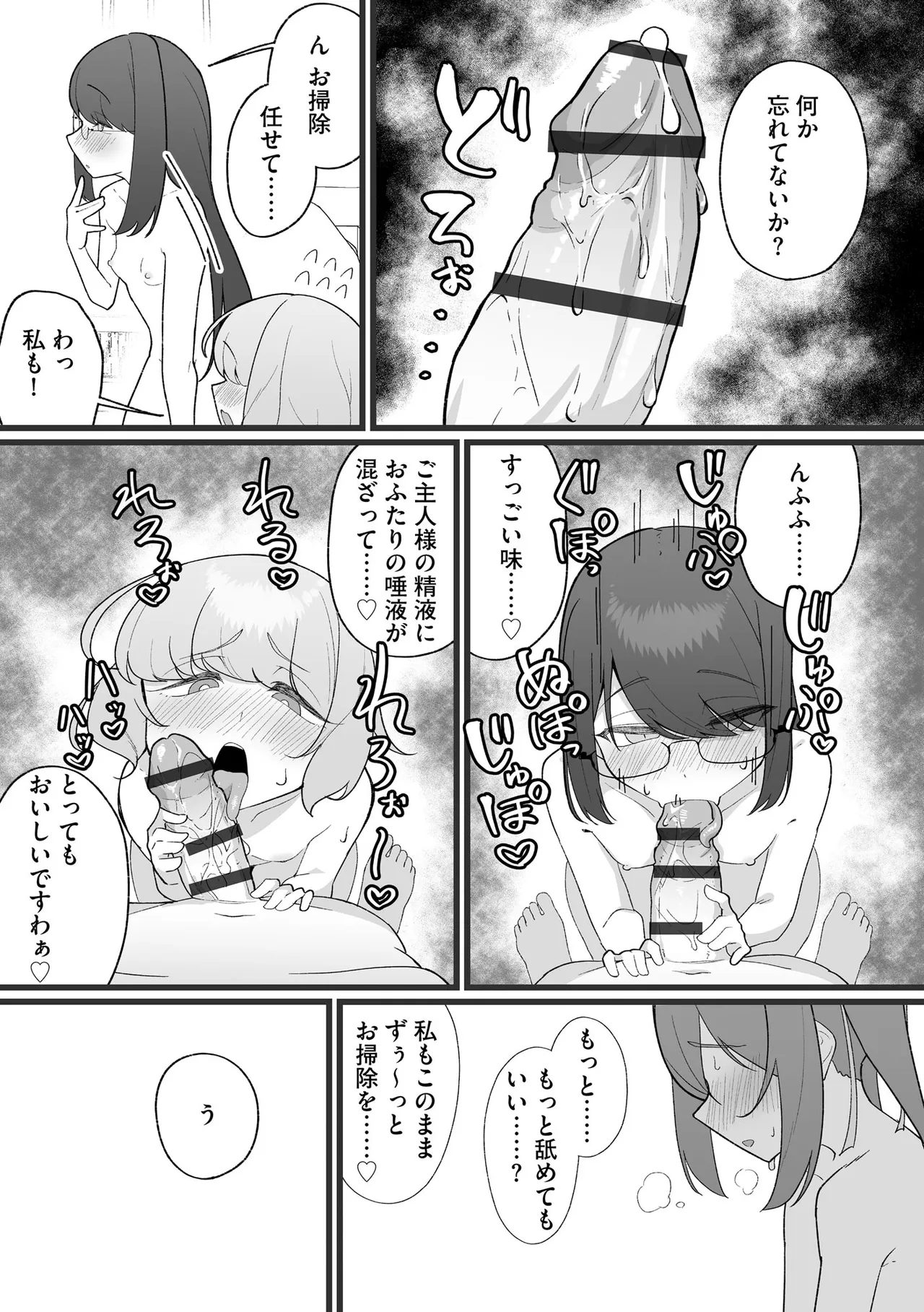 Comic Be Chick vol.24 Page 13