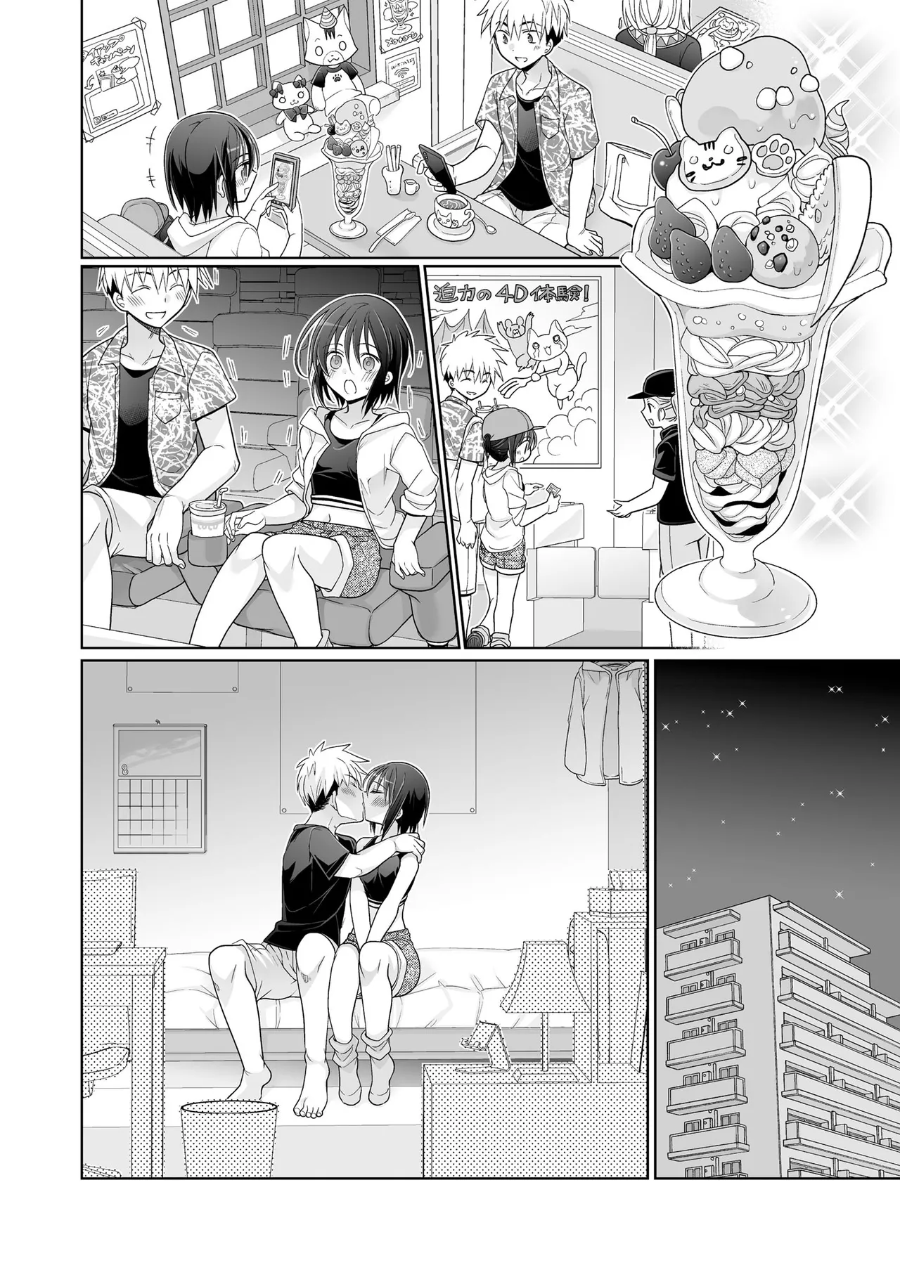Comic Be Chick vol.24 Page 134