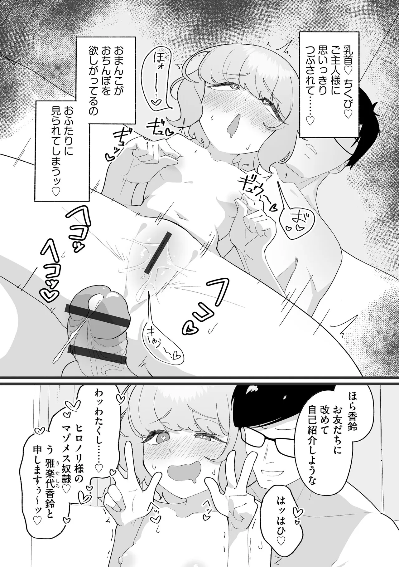 Comic Be Chick vol.24 Page 19