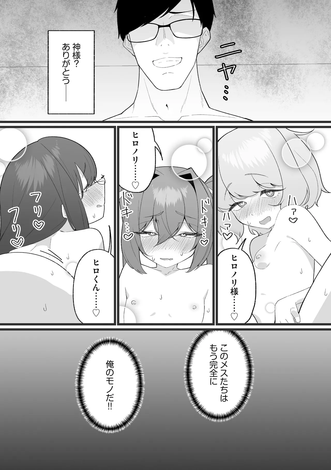 Comic Be Chick vol.24 Page 21