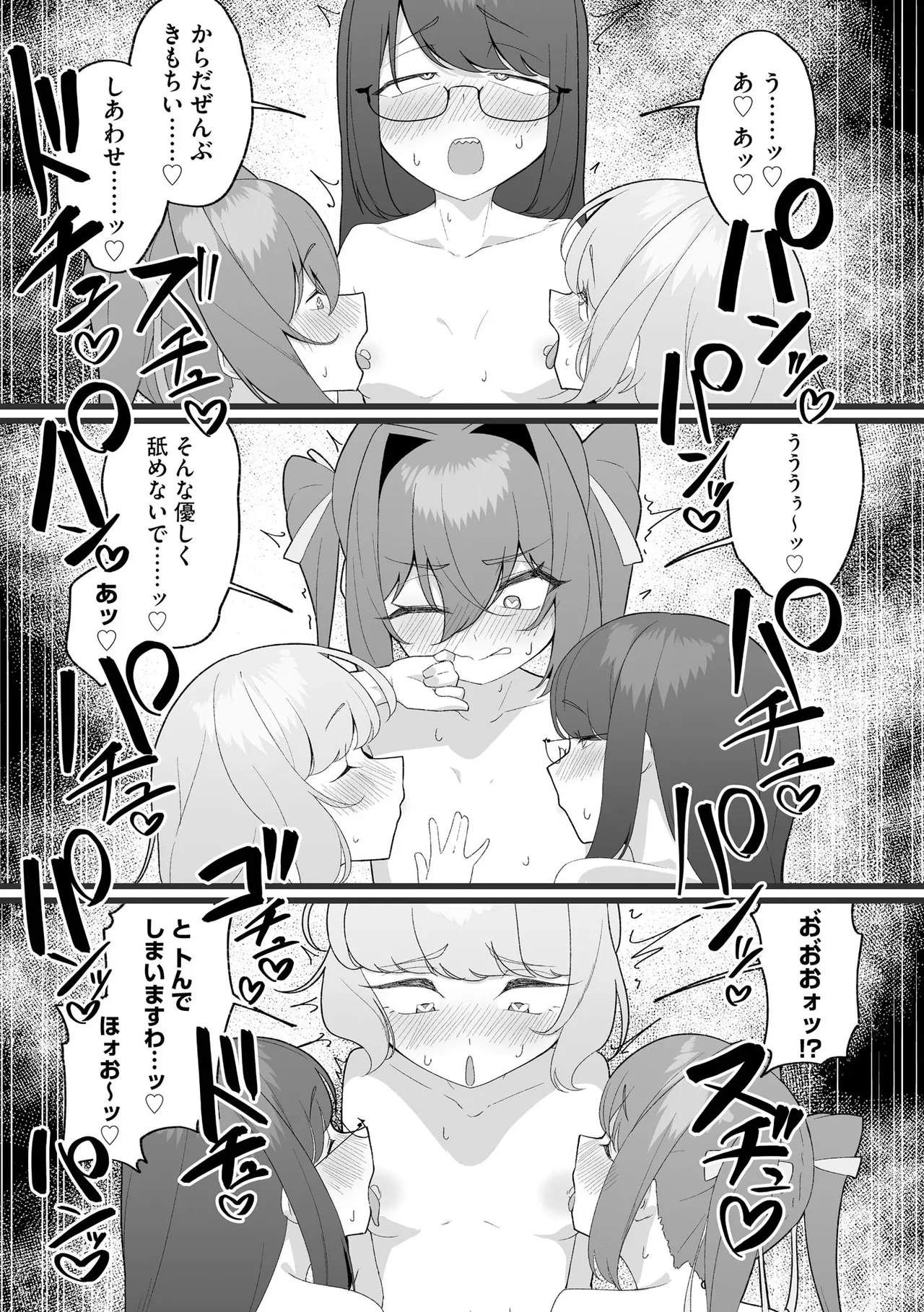 Comic Be Chick vol.24 Page 25