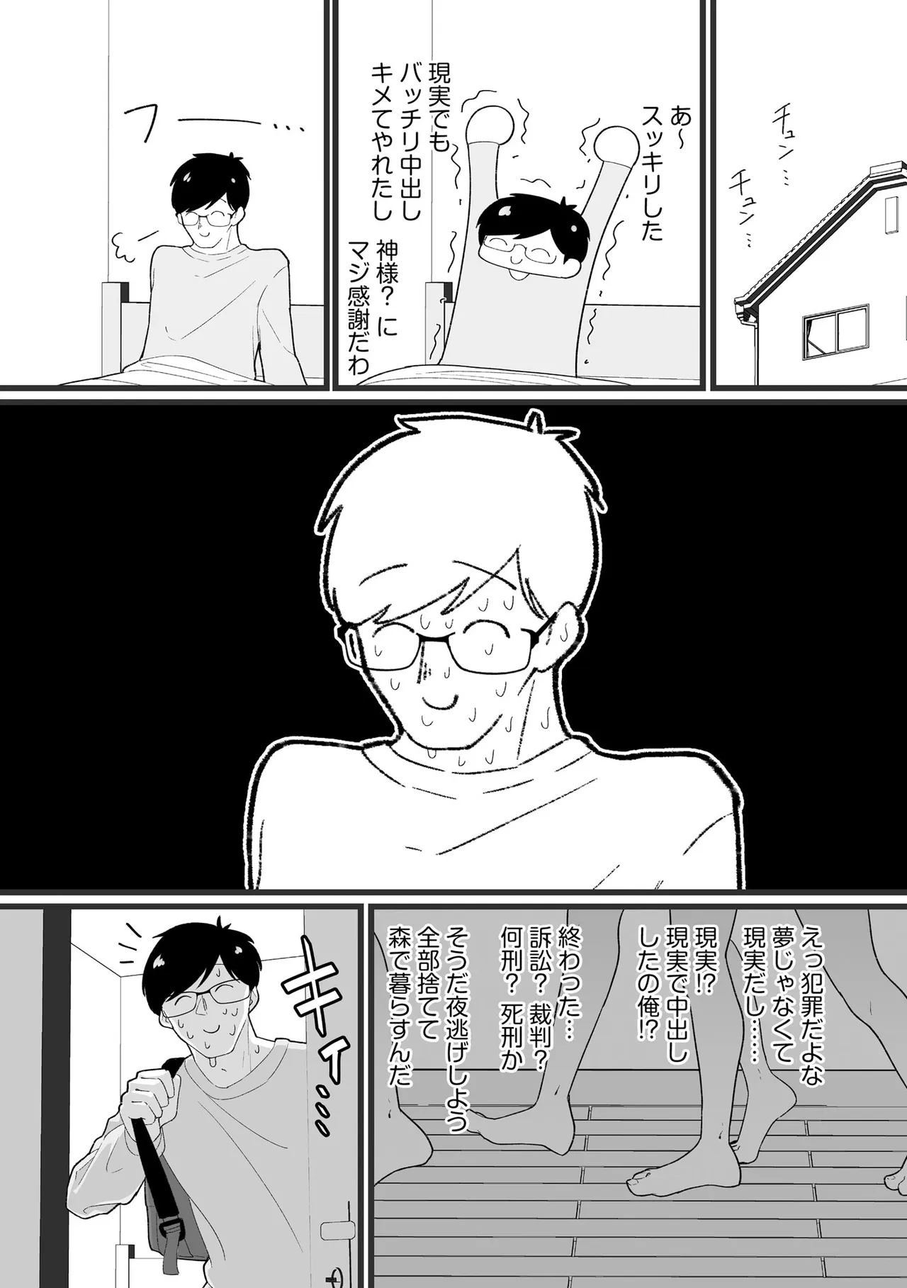 Comic Be Chick vol.24 Page 29