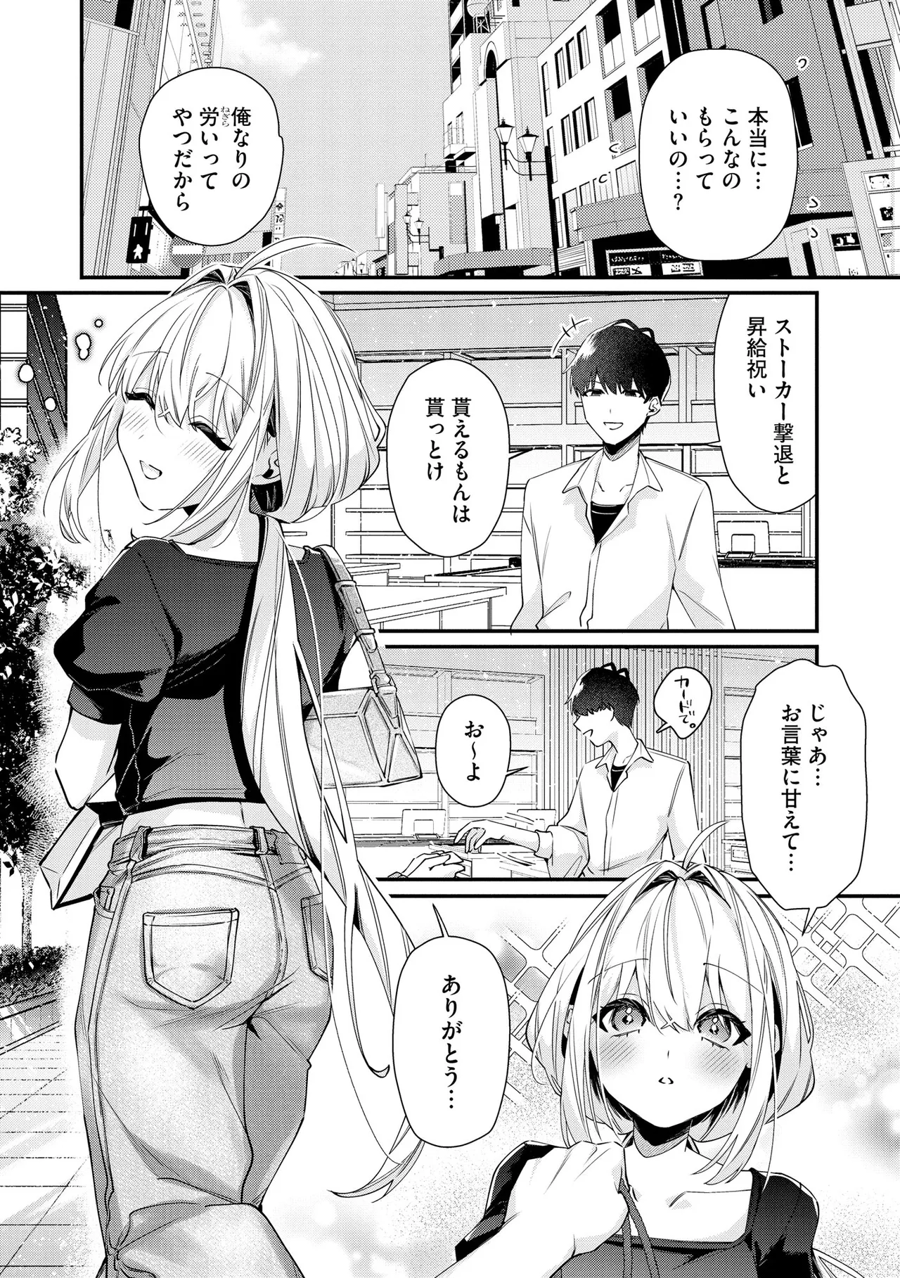 Comic Be Chick vol.24 Page 35