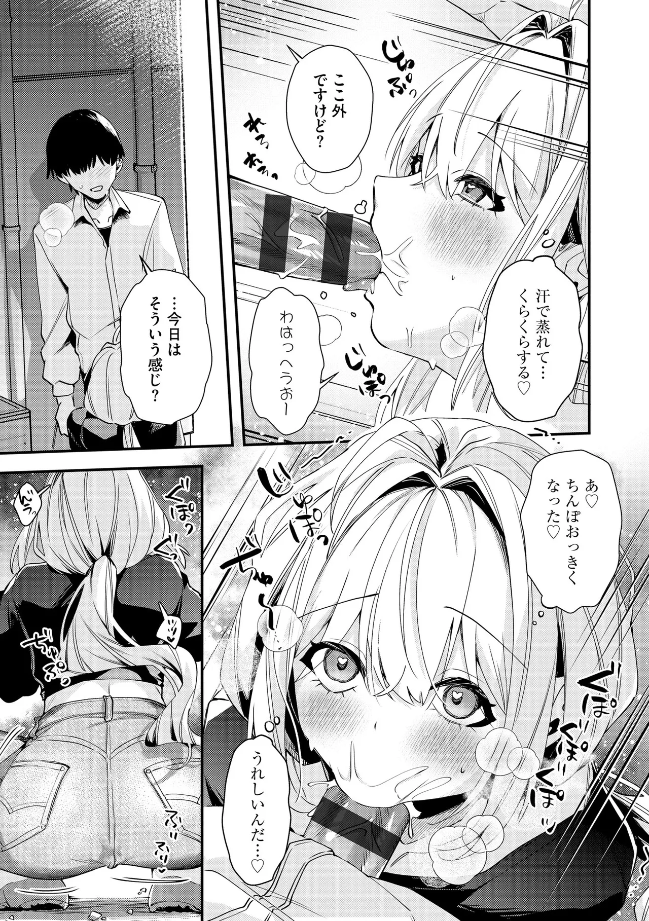 Comic Be Chick vol.24 Page 37