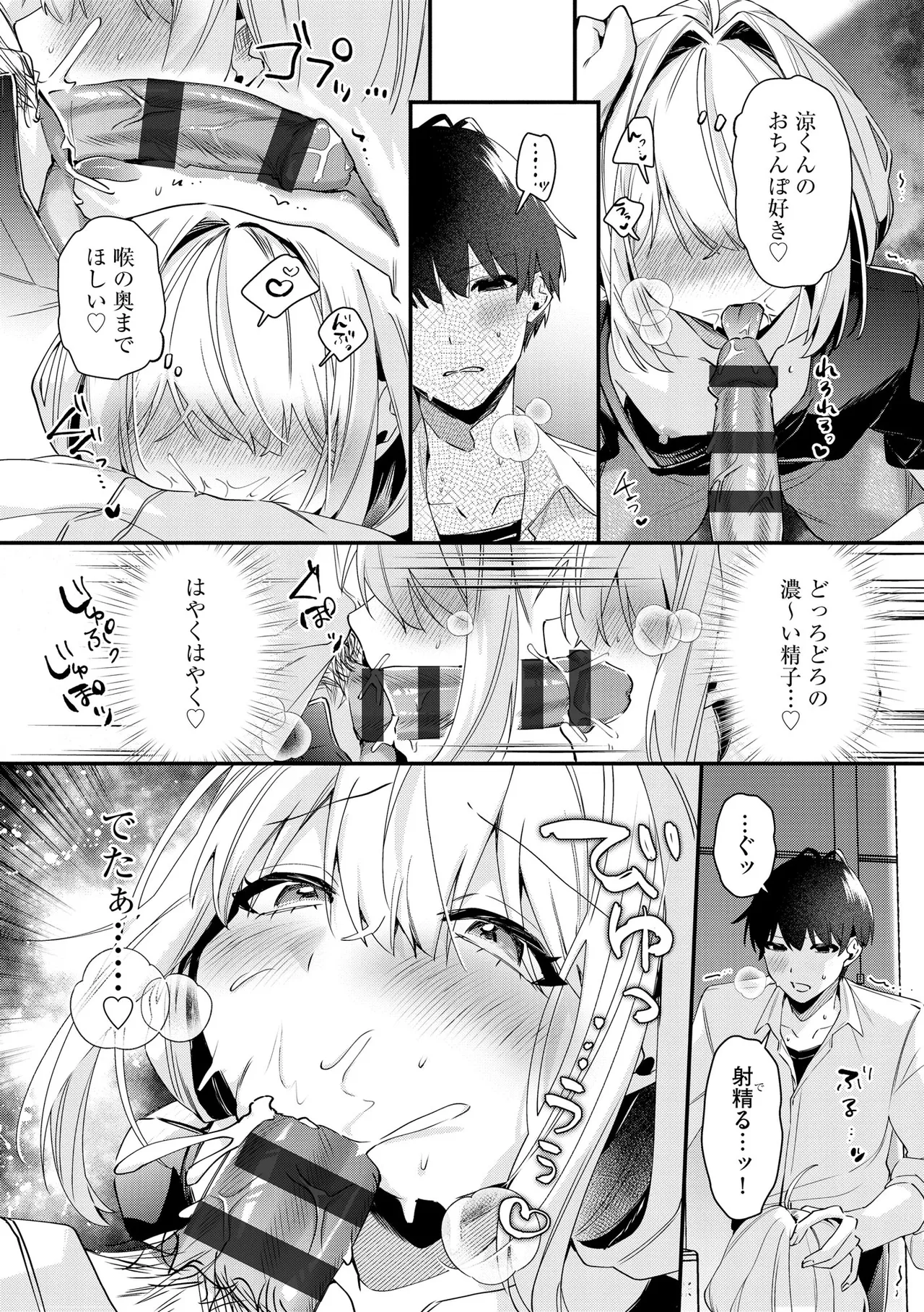 Comic Be Chick vol.24 Page 38