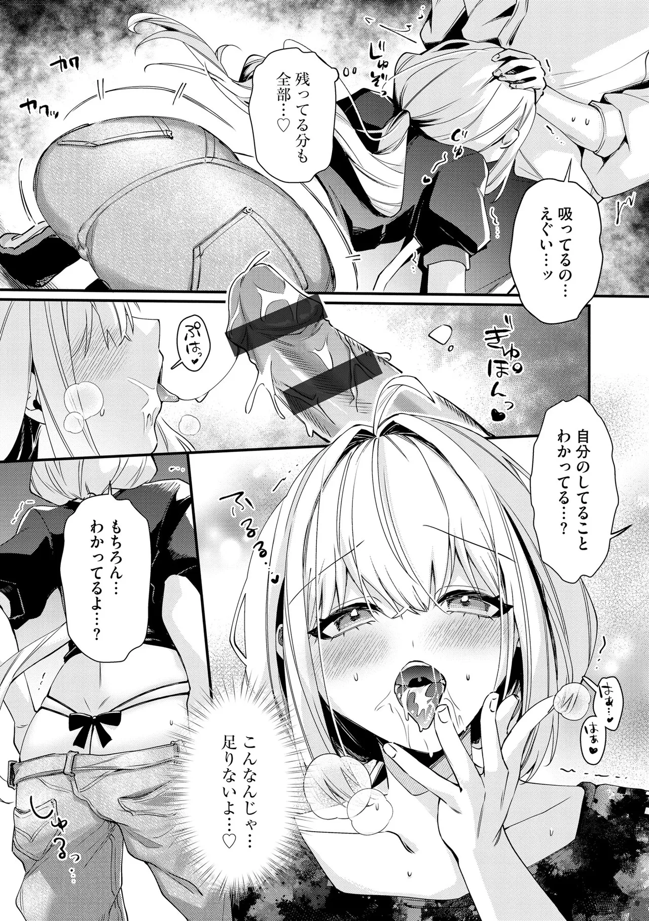 Comic Be Chick vol.24 Page 39