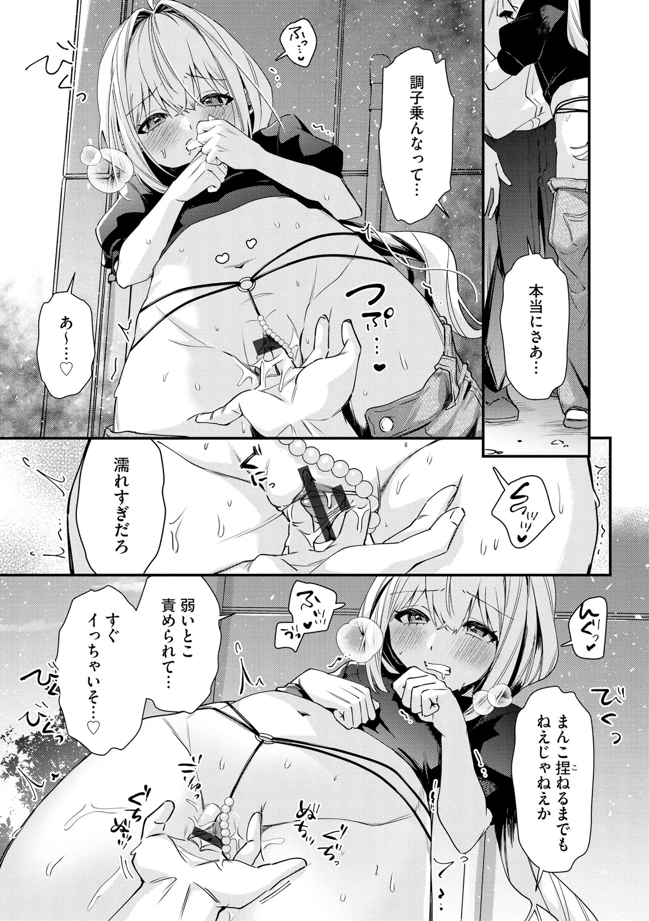 Comic Be Chick vol.24 Page 41