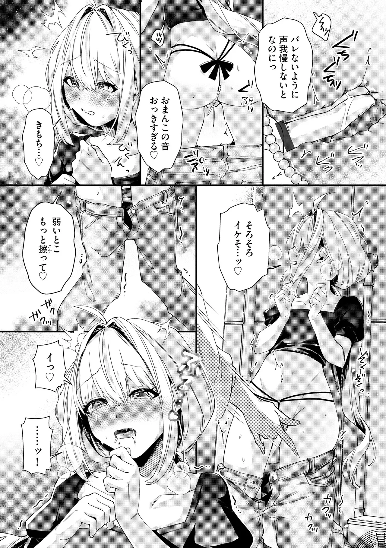 Comic Be Chick vol.24 Page 42