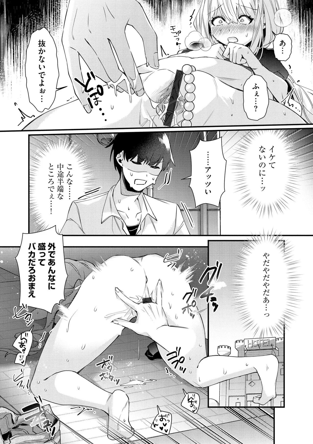 Comic Be Chick vol.24 Page 43
