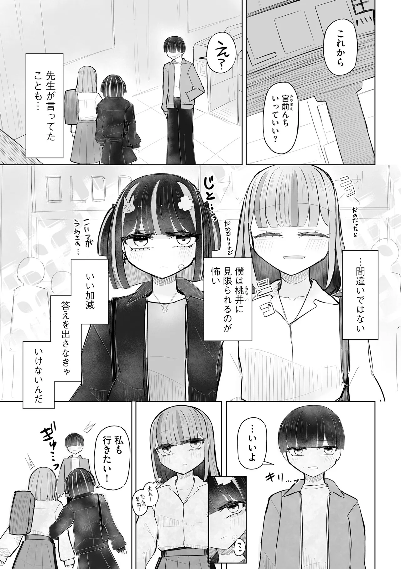Comic Be Chick vol.24 Page 63