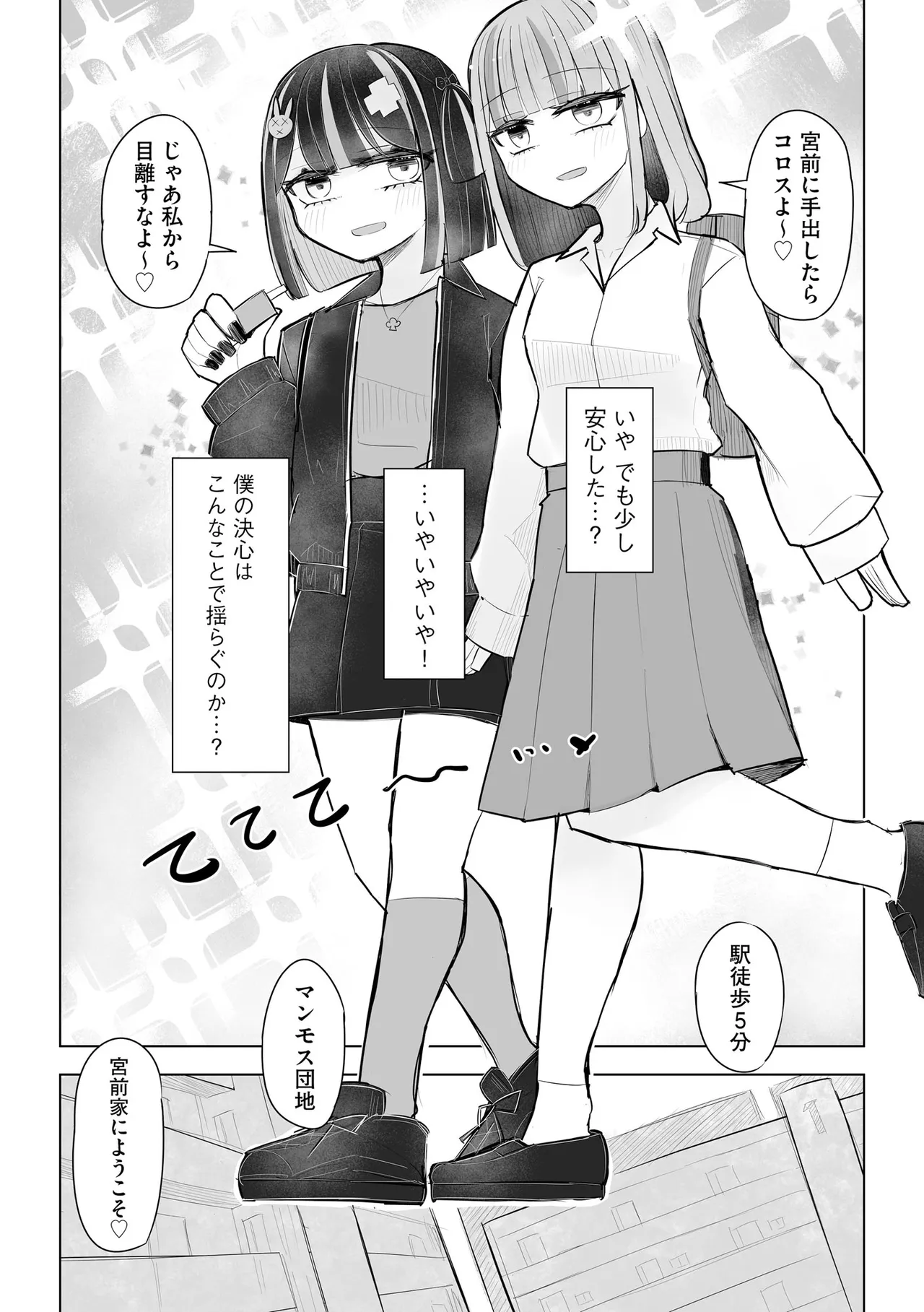 Comic Be Chick vol.24 Page 65
