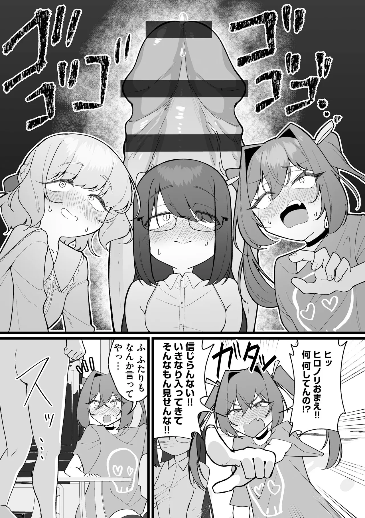 Comic Be Chick vol.24 Page 7