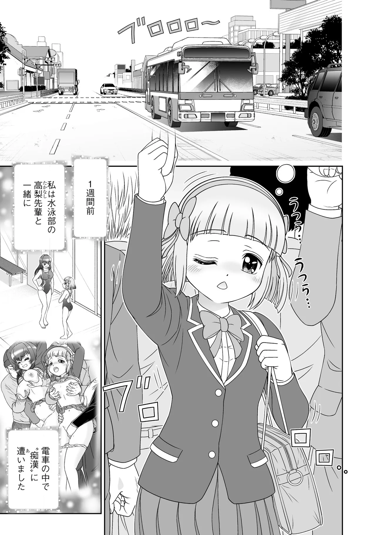 Comic Be Chick vol.24 Page 91