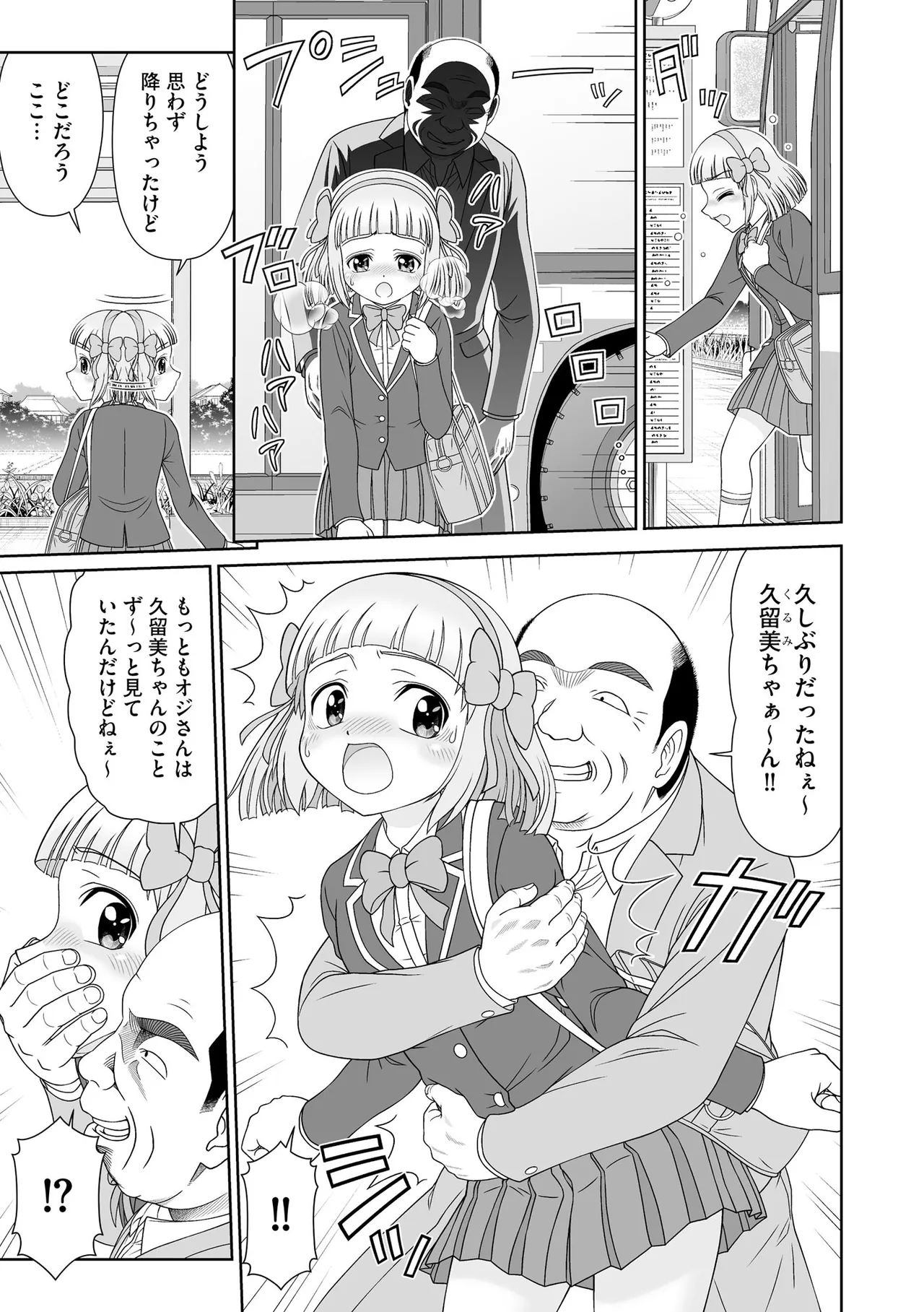 Comic Be Chick vol.24 Page 95