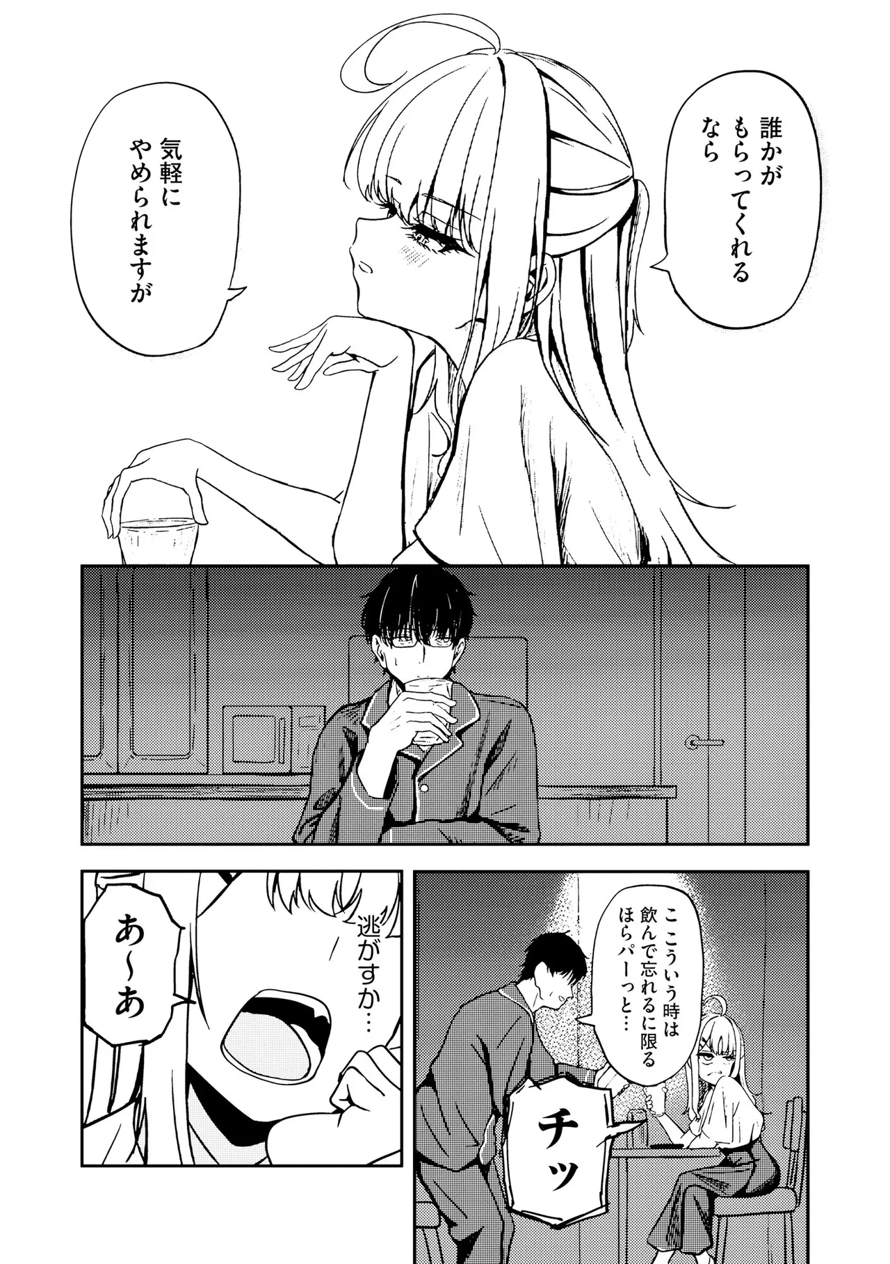 Comic Be Chick vol.23 Page 10
