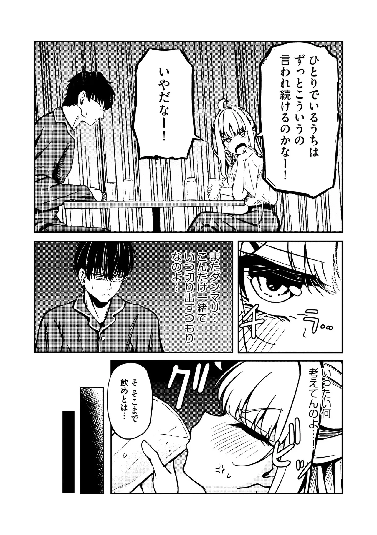 Comic Be Chick vol.23 Page 11