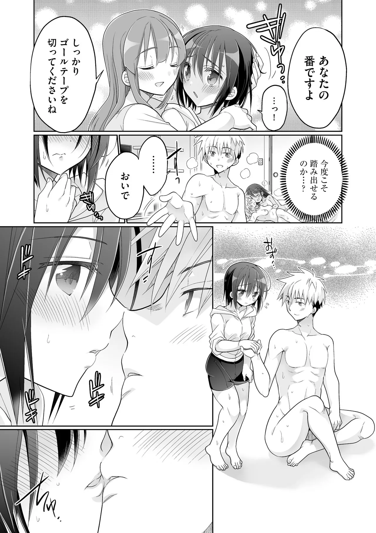 Comic Be Chick vol.23 Page 125