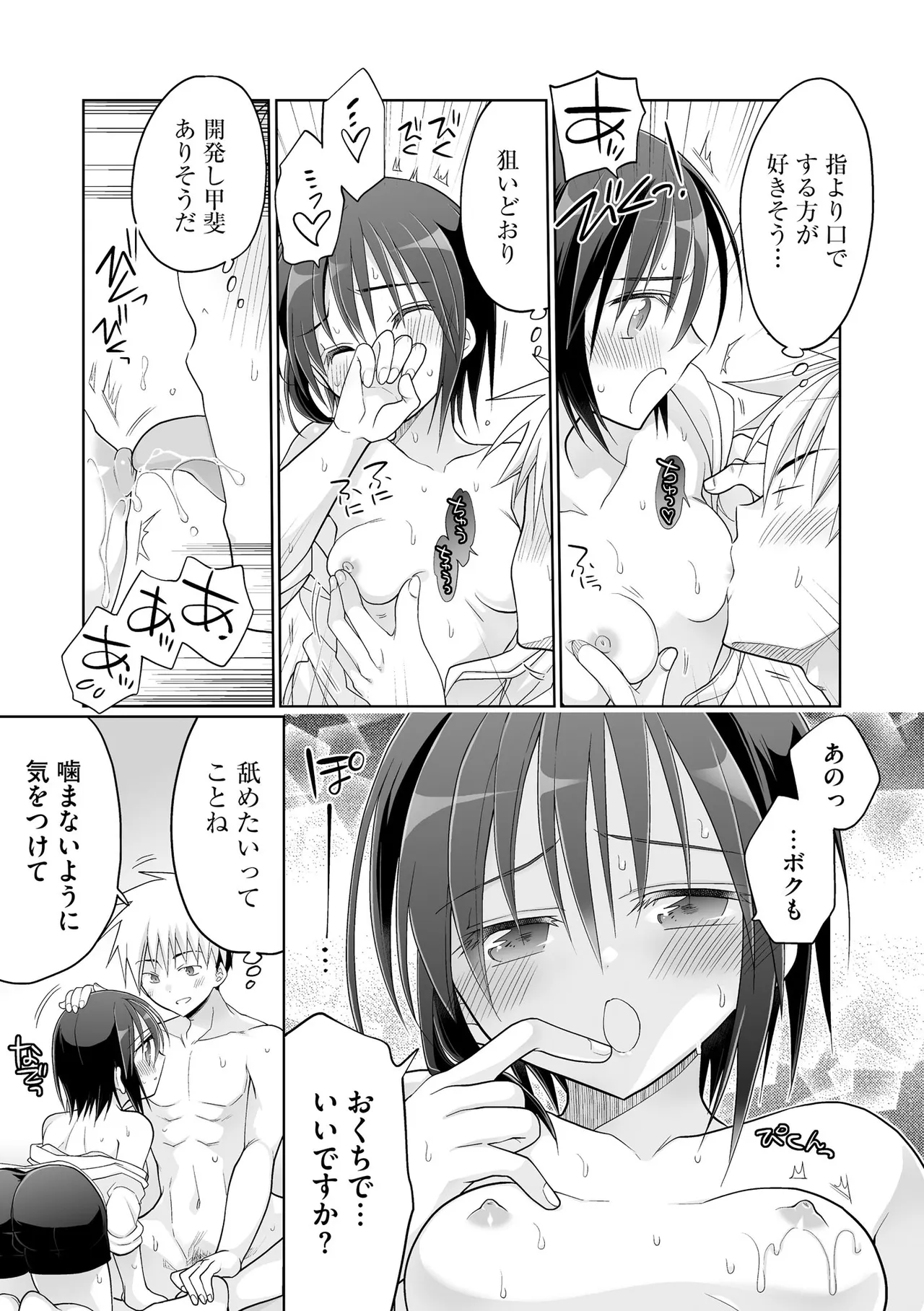 Comic Be Chick vol.23 Page 127