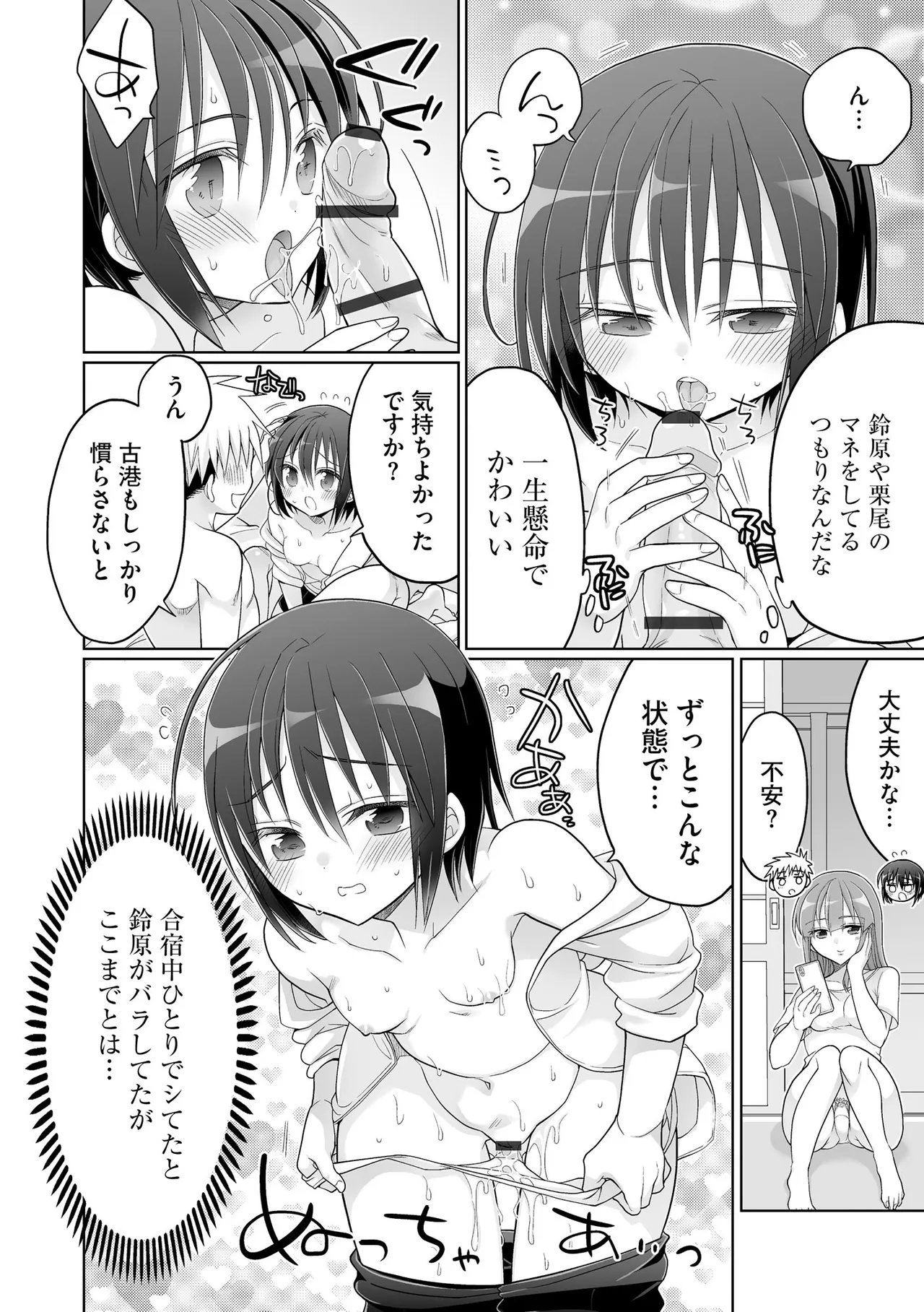 Comic Be Chick vol.23 Page 128
