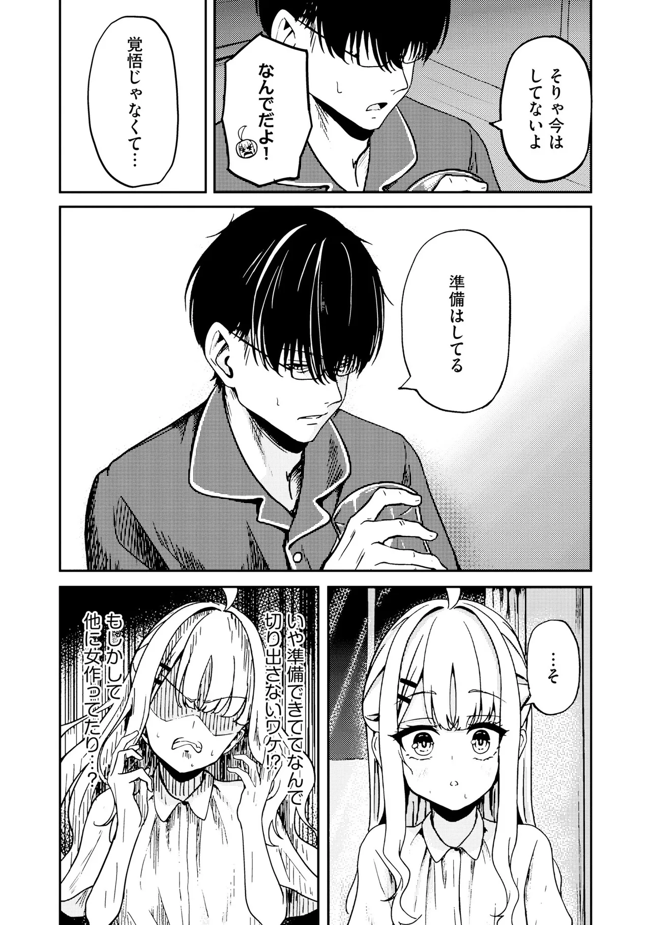 Comic Be Chick vol.23 Page 13