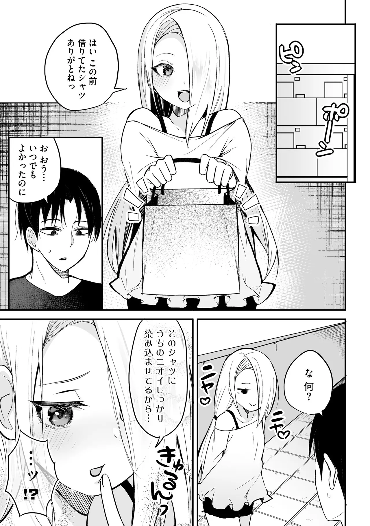 Comic Be Chick vol.23 Page 141