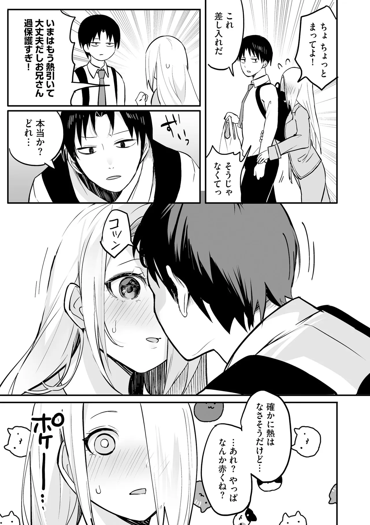 Comic Be Chick vol.23 Page 147
