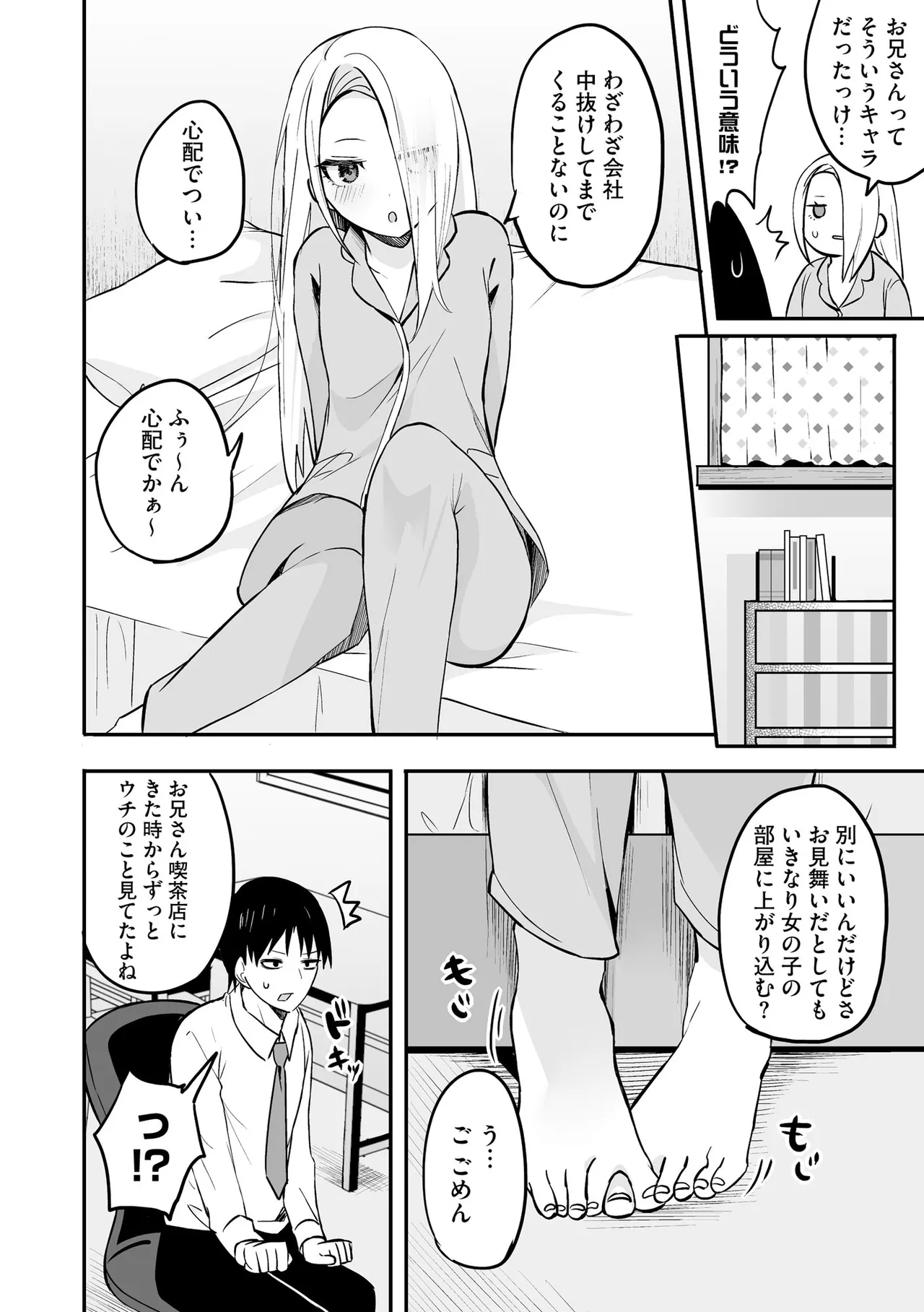 Comic Be Chick vol.23 Page 148