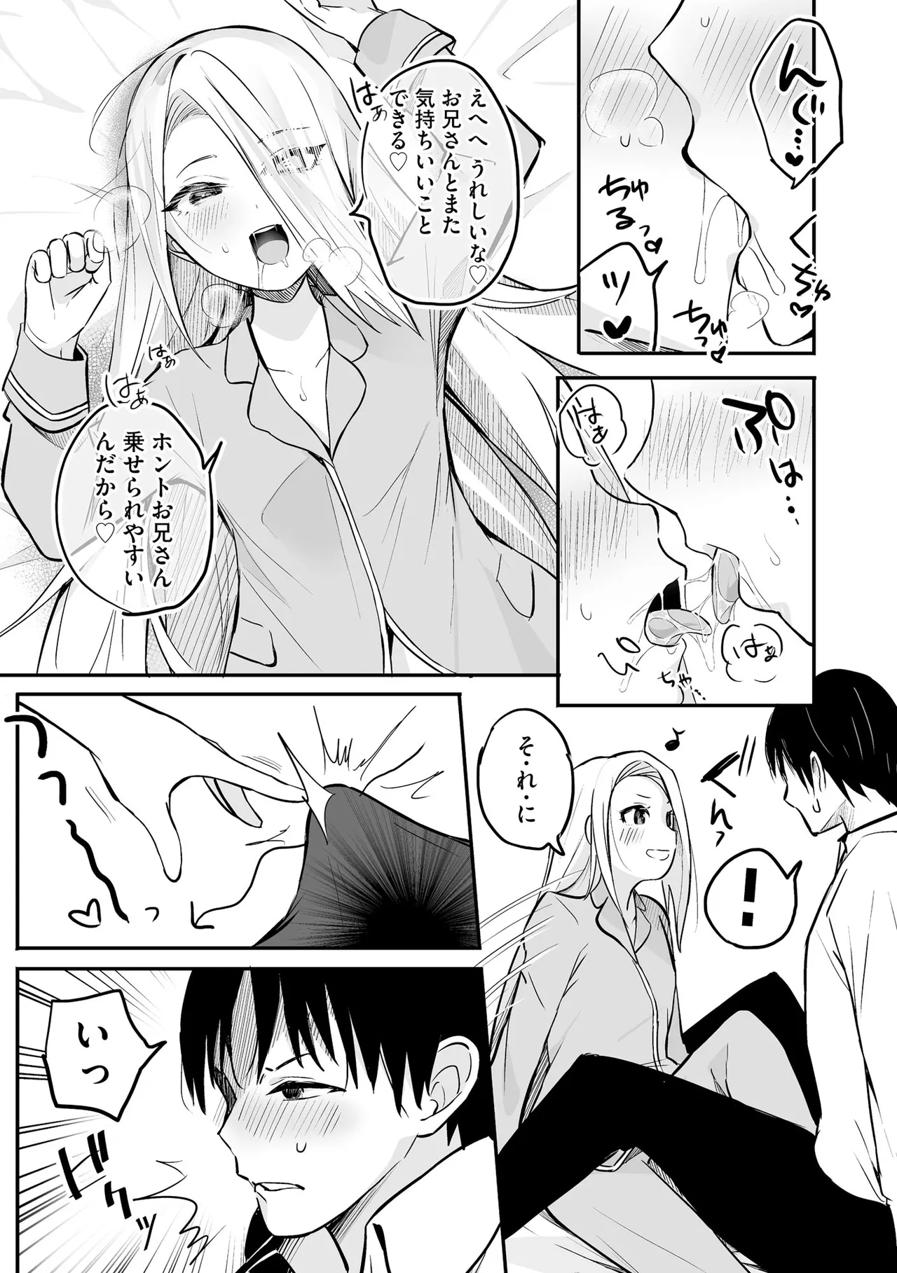 Comic Be Chick vol.23 Page 151