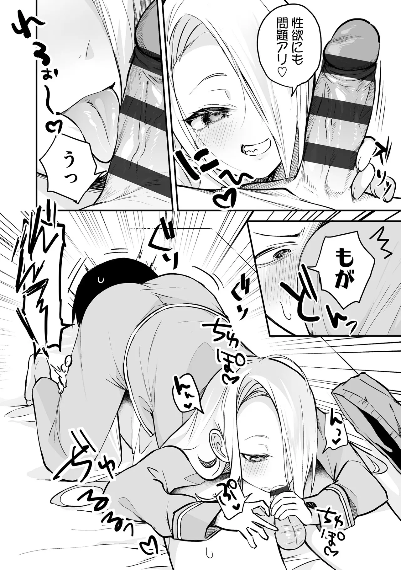 Comic Be Chick vol.23 Page 152