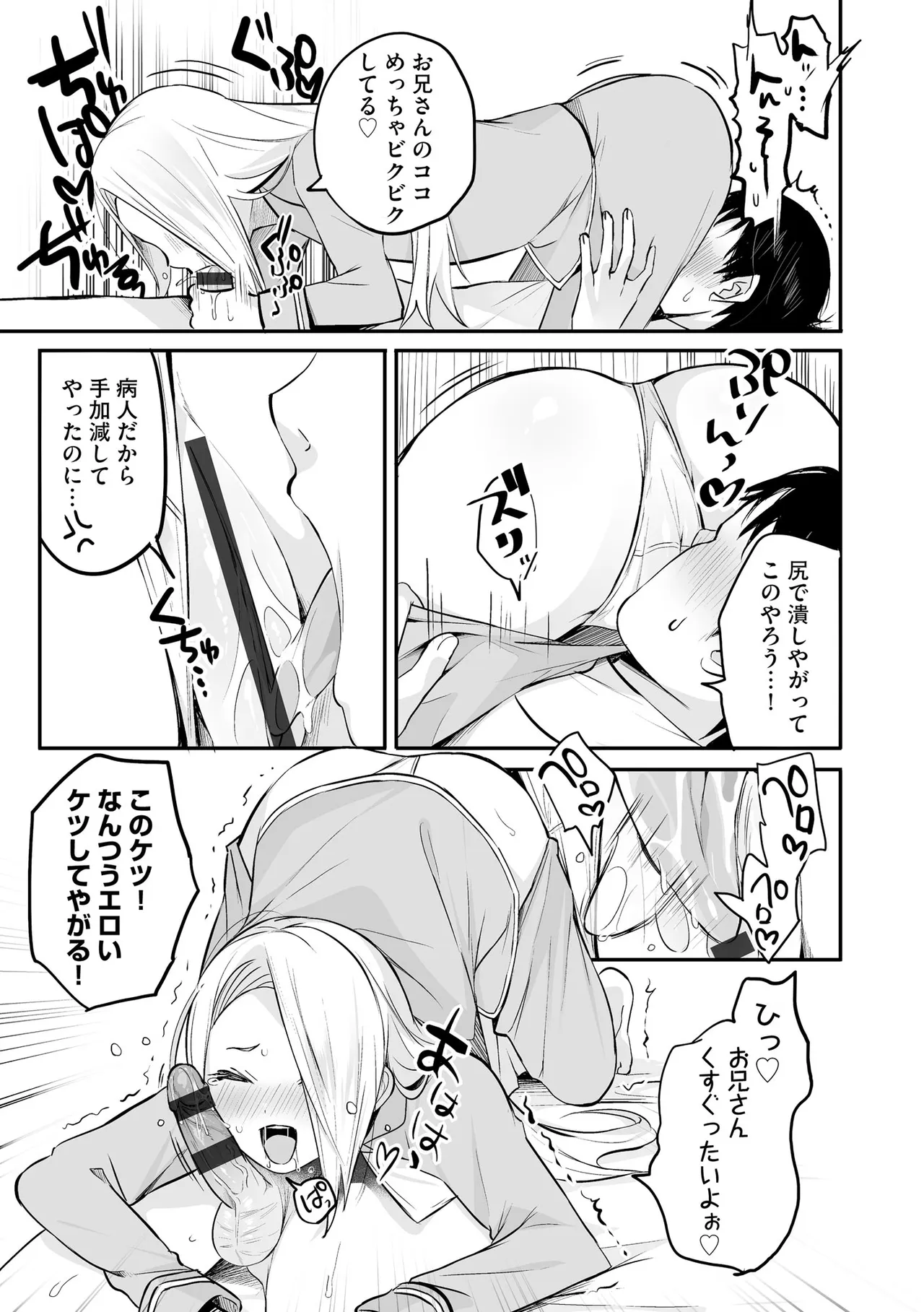 Comic Be Chick vol.23 Page 153