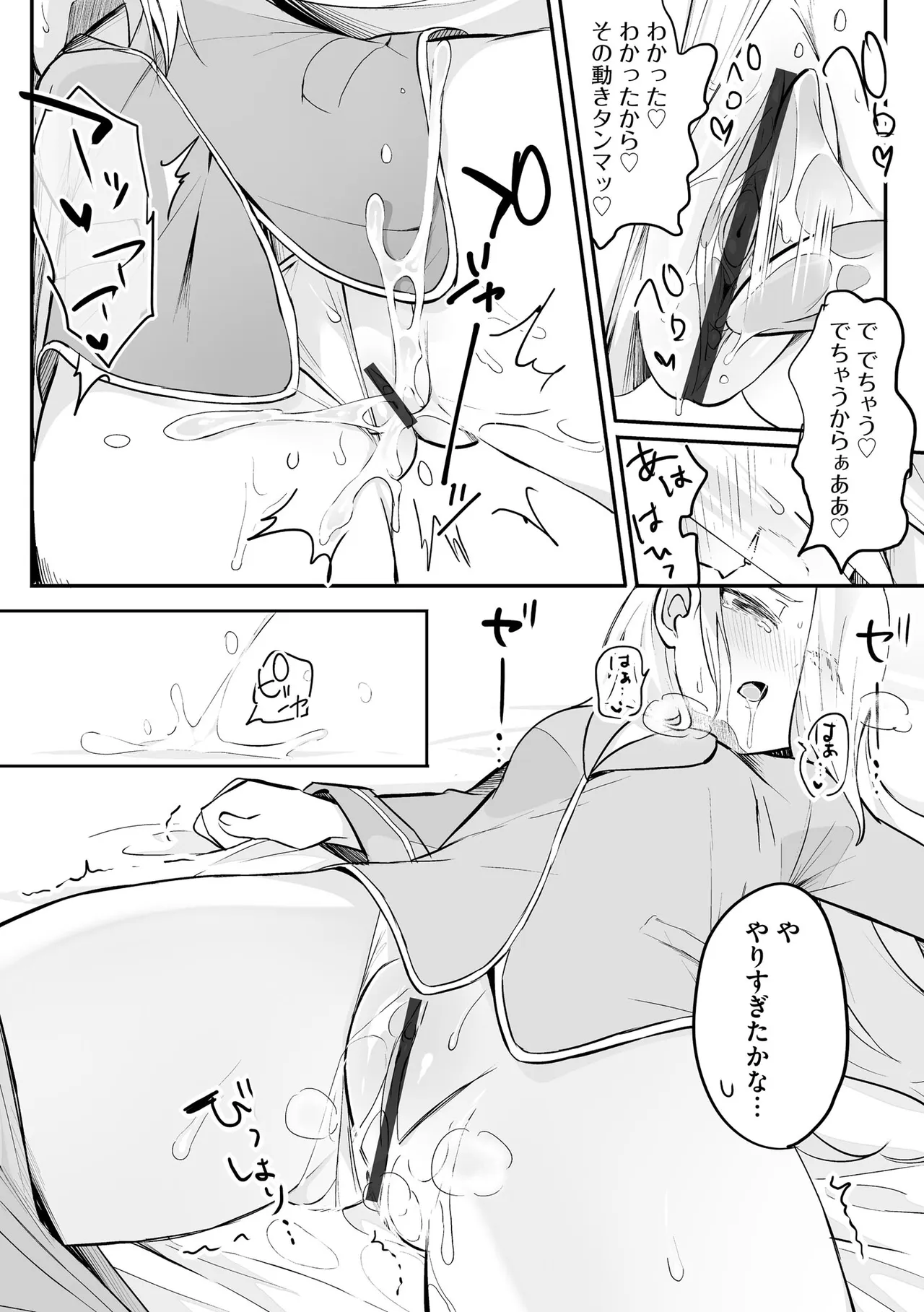 Comic Be Chick vol.23 Page 154