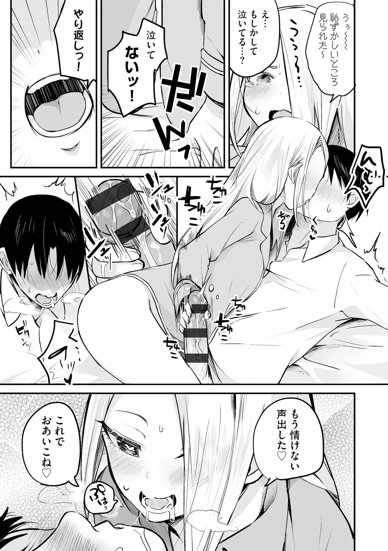 Comic Be Chick vol.23 Page 155