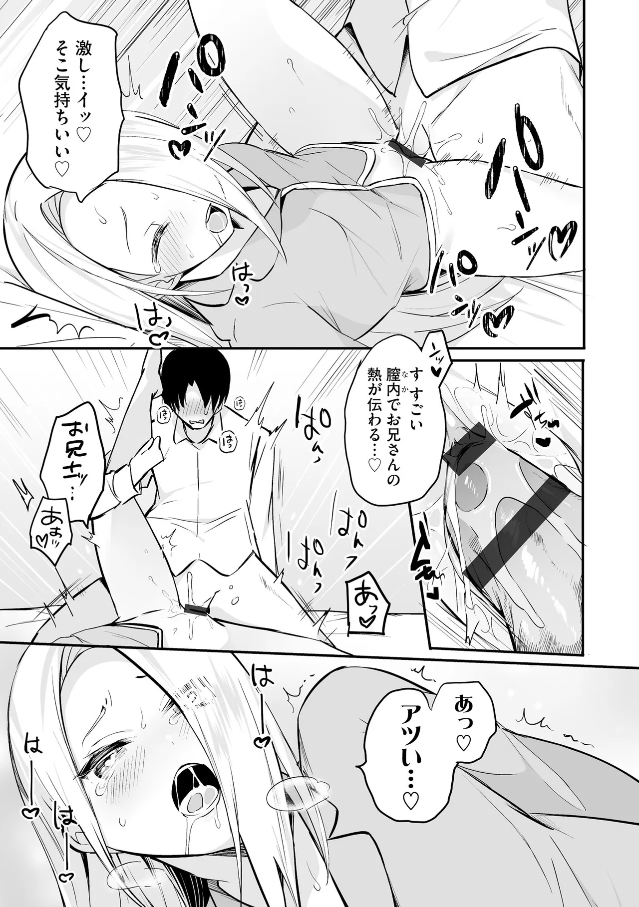 Comic Be Chick vol.23 Page 157
