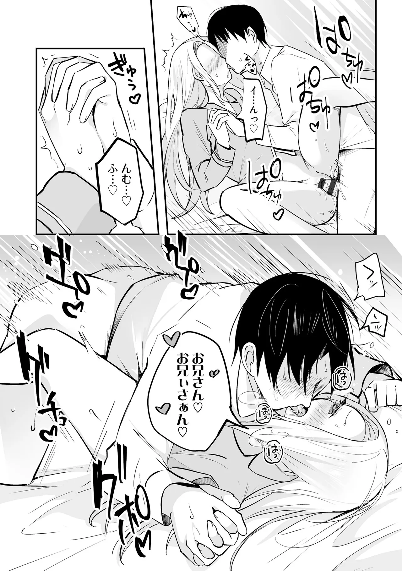 Comic Be Chick vol.23 Page 160