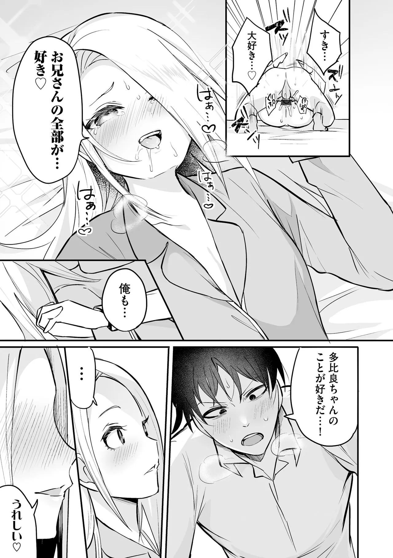 Comic Be Chick vol.23 Page 161