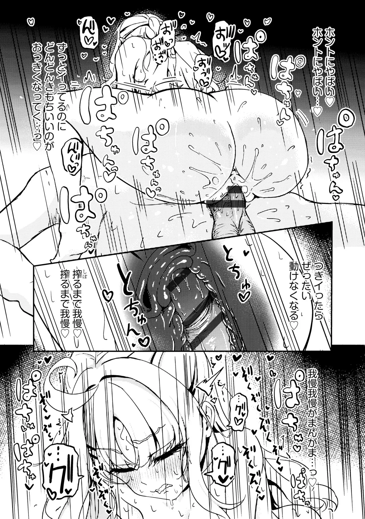 Comic Be Chick vol.23 Page 17