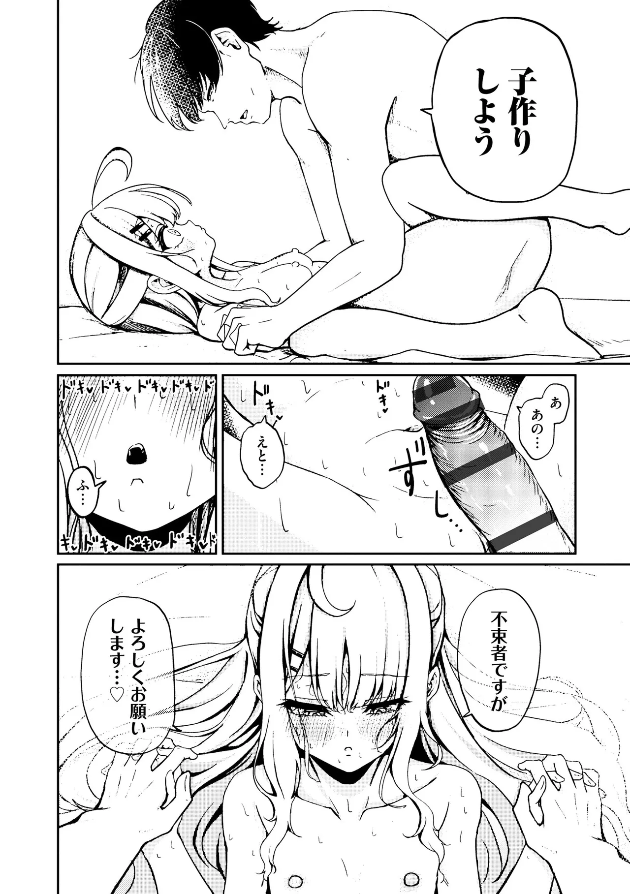 Comic Be Chick vol.23 Page 24
