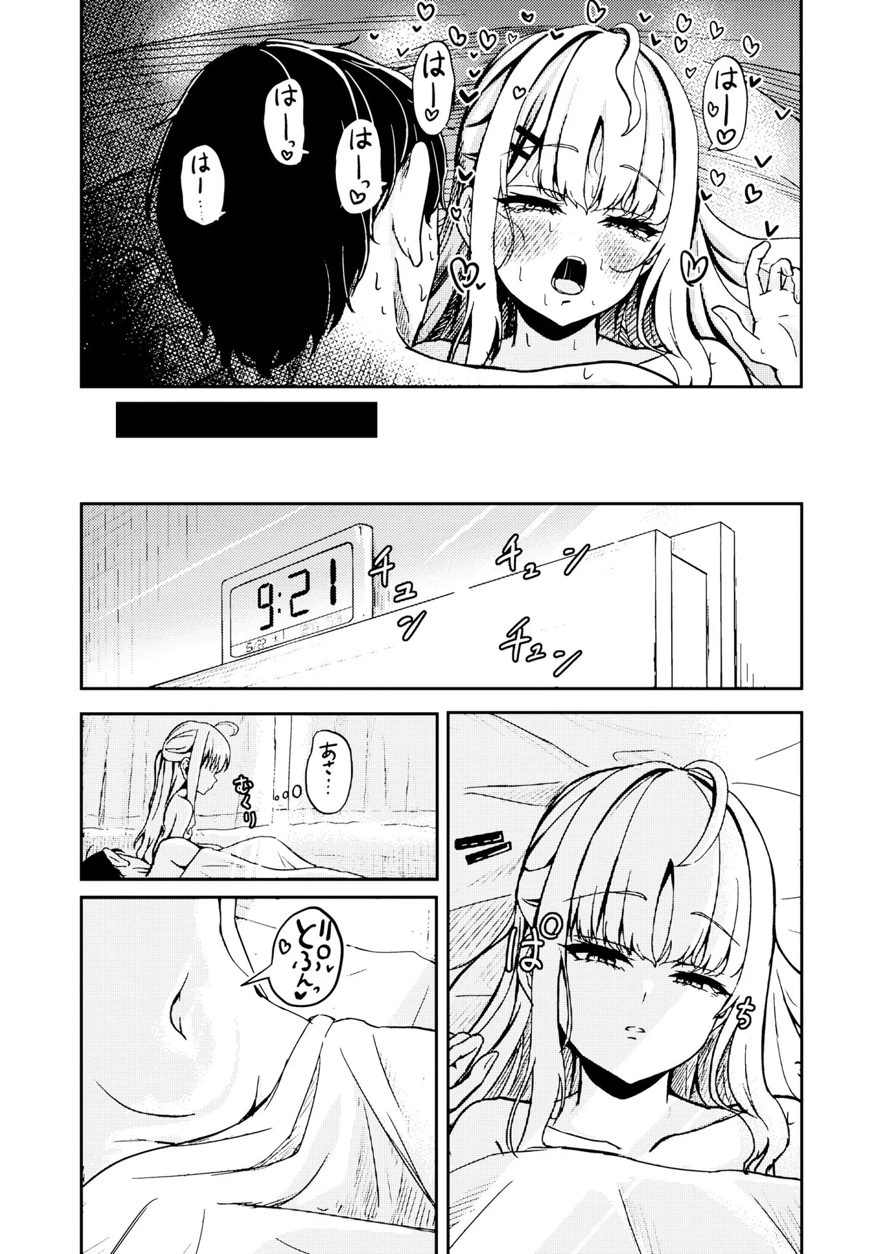 Comic Be Chick vol.23 Page 31