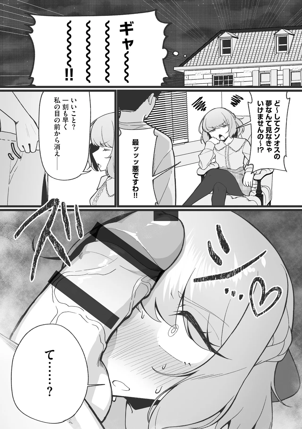 Comic Be Chick vol.23 Page 39