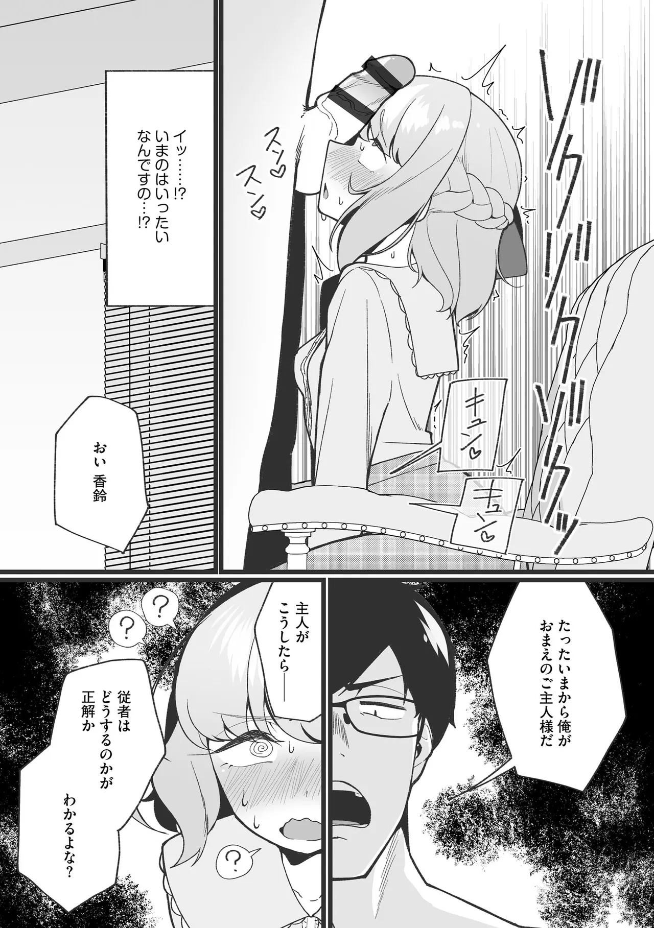 Comic Be Chick vol.23 Page 40