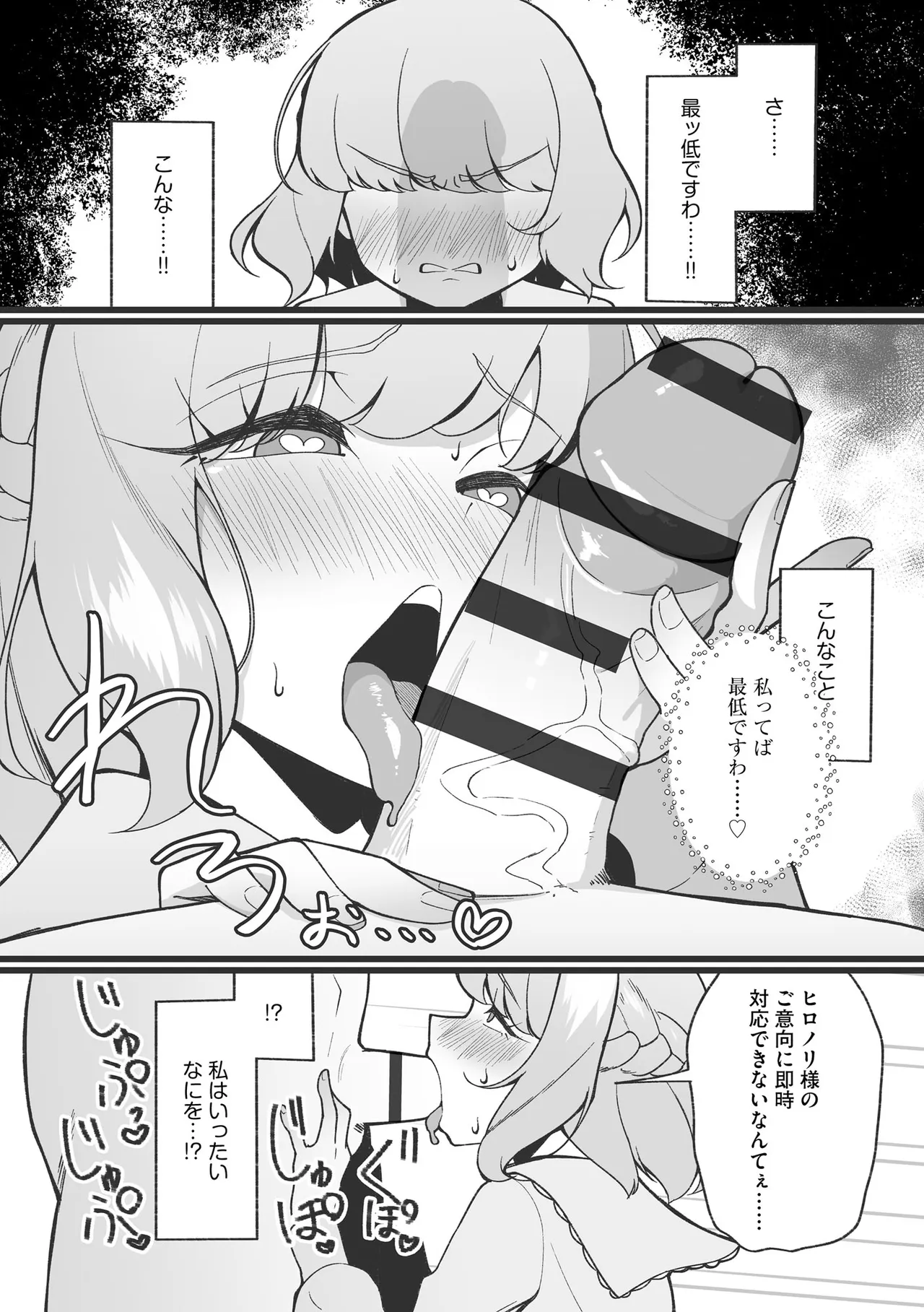 Comic Be Chick vol.23 Page 41